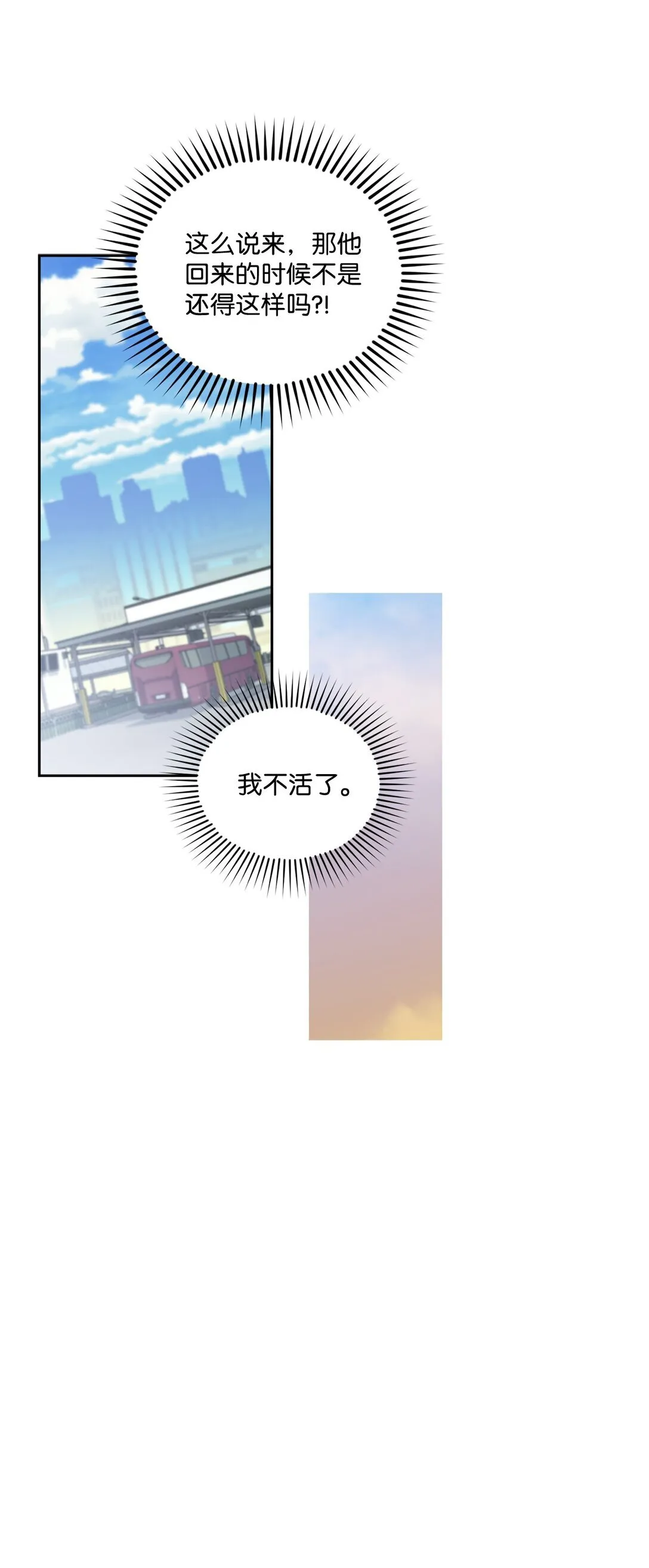 74 他们俩的关系是？ 第57页