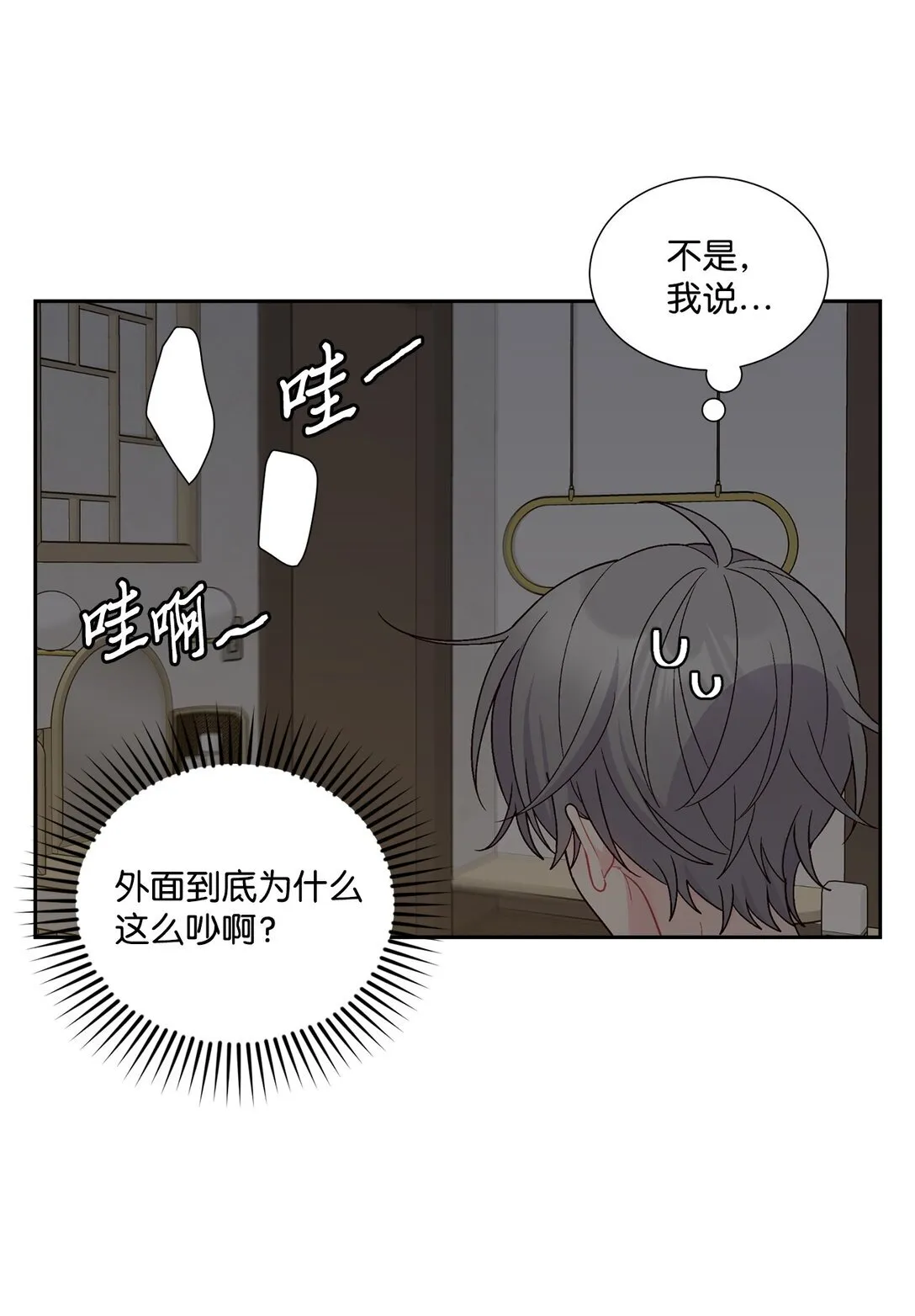 74 他们俩的关系是？ 第61页