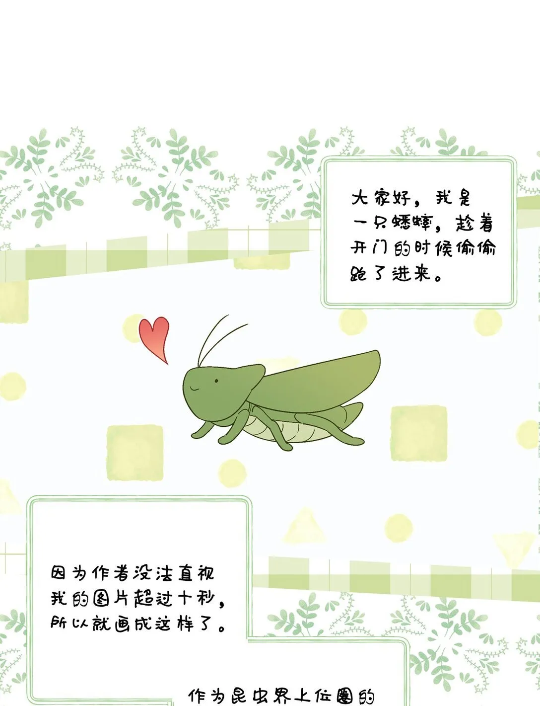 74 他们俩的关系是？ 第62页