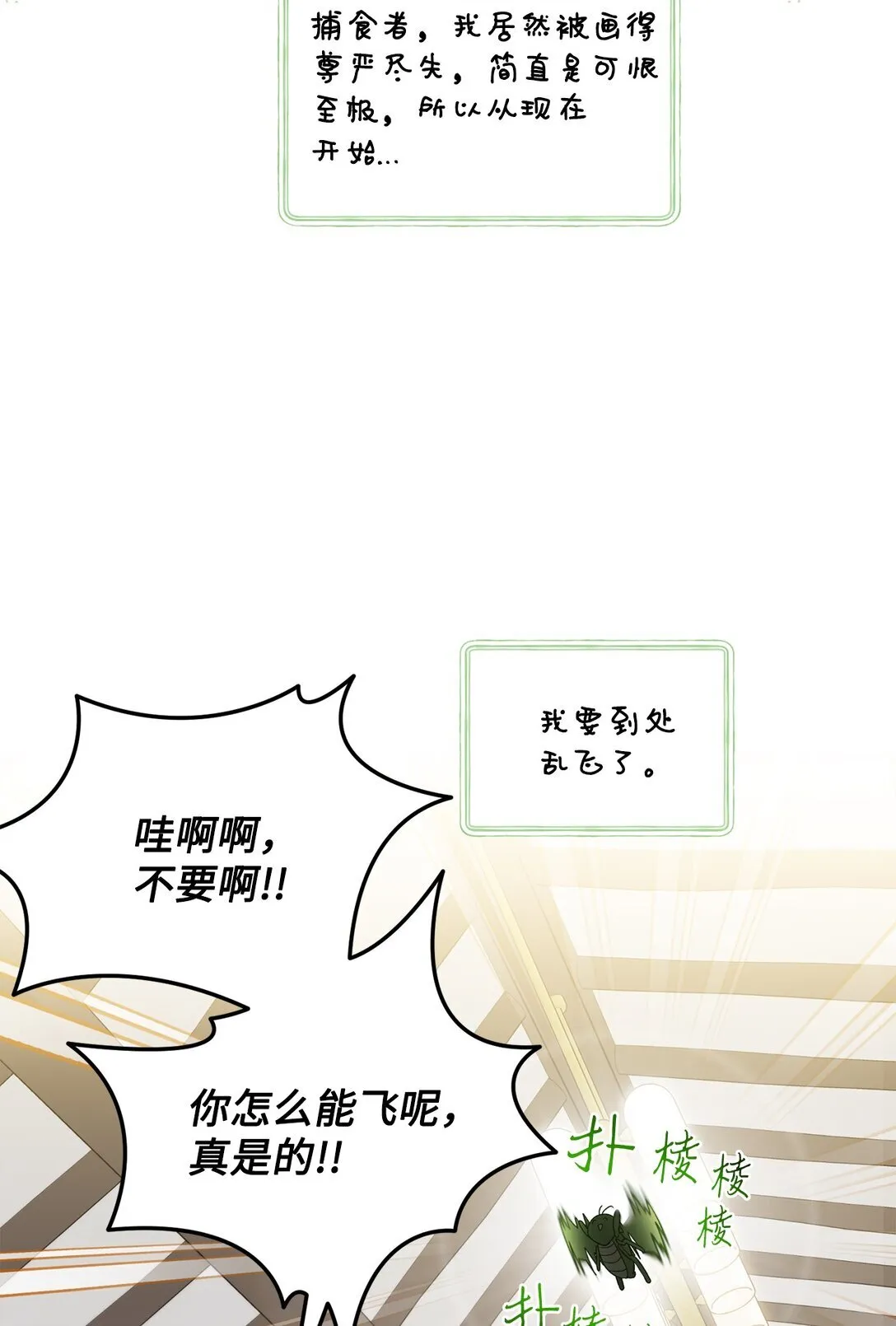 74 他们俩的关系是？ 第63页