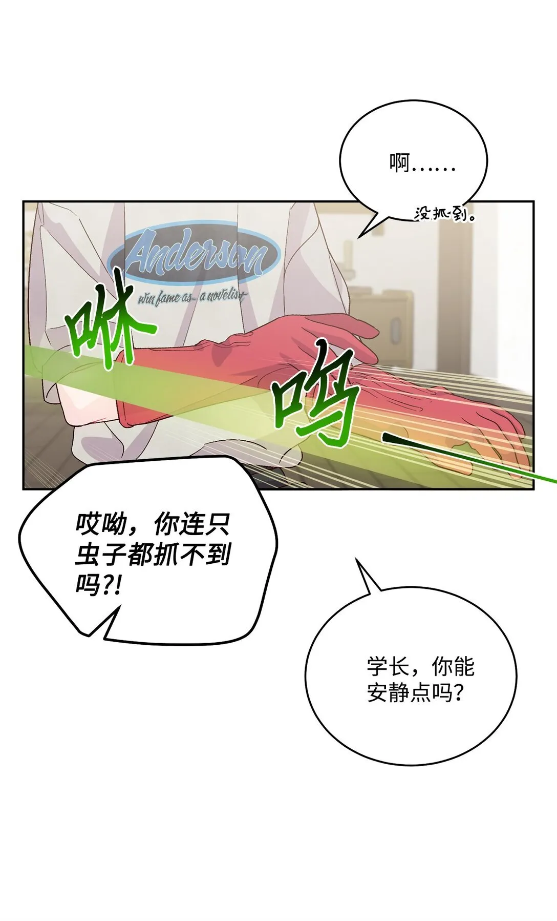 74 他们俩的关系是？ 第67页