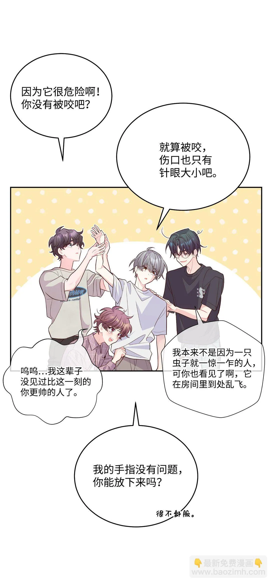 74 他们俩的关系是？ 第71页