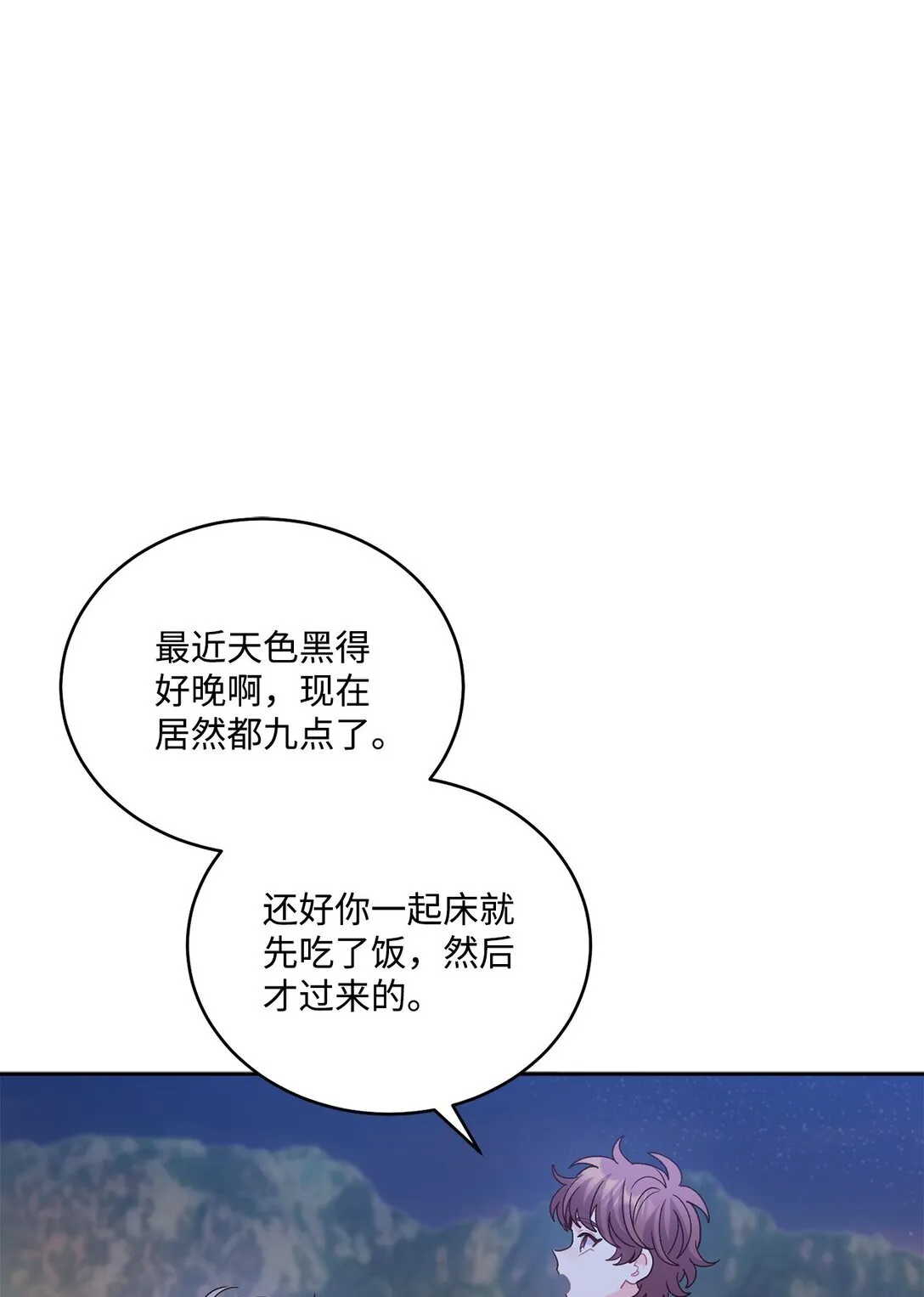 75 是惊喜还是惊吓 第1页