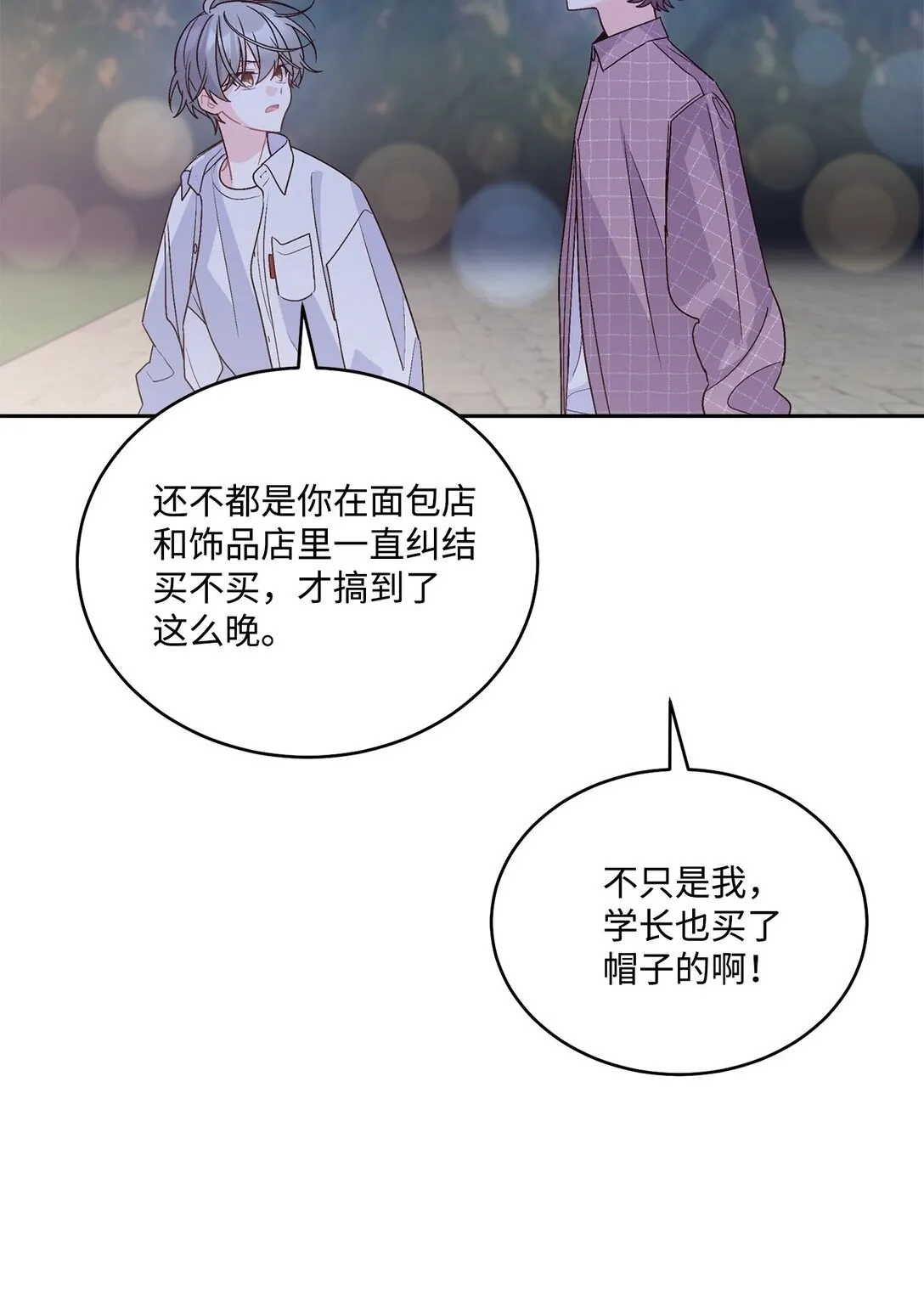 75 是惊喜还是惊吓 第2页