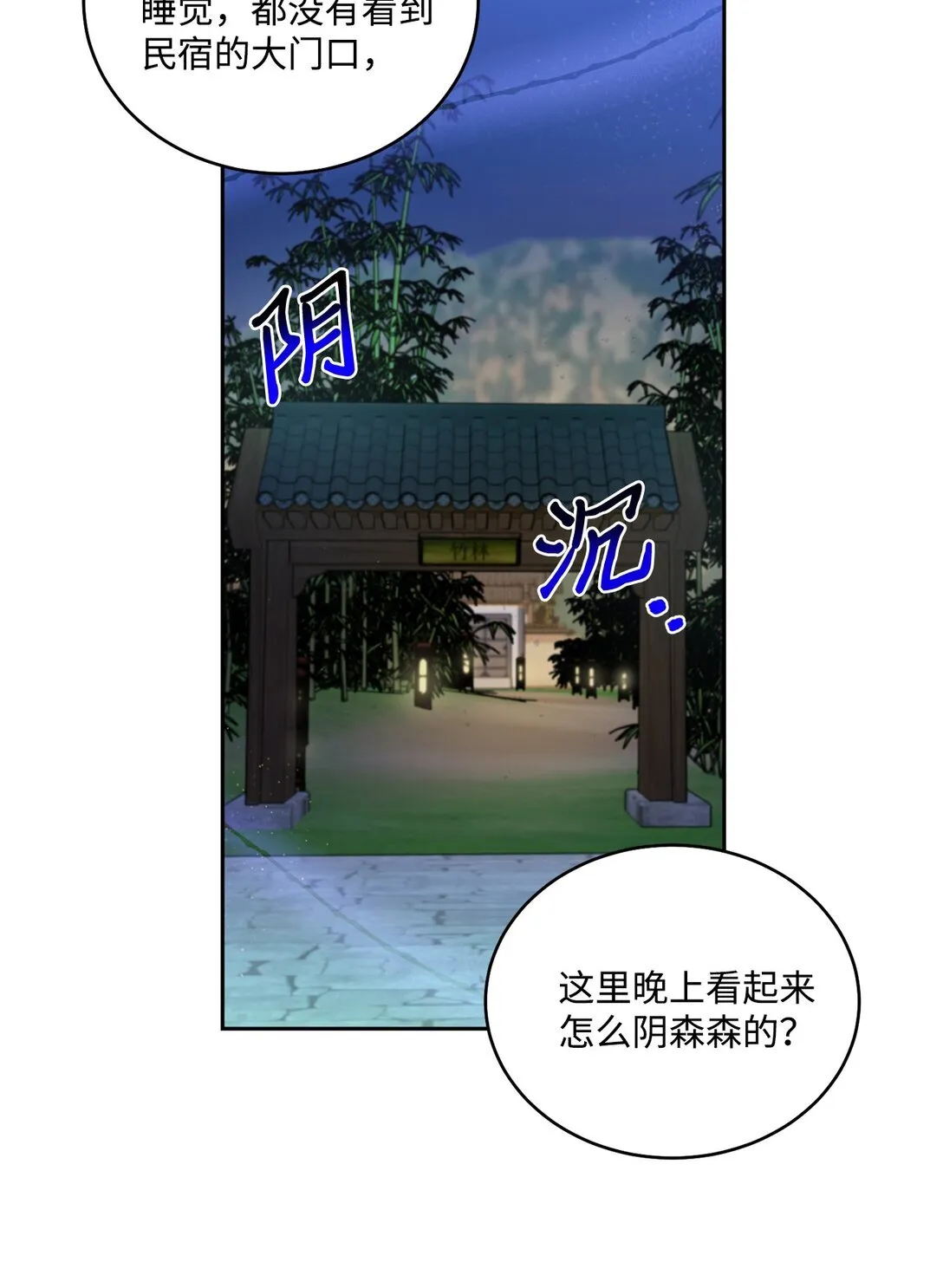 75 是惊喜还是惊吓 第4页