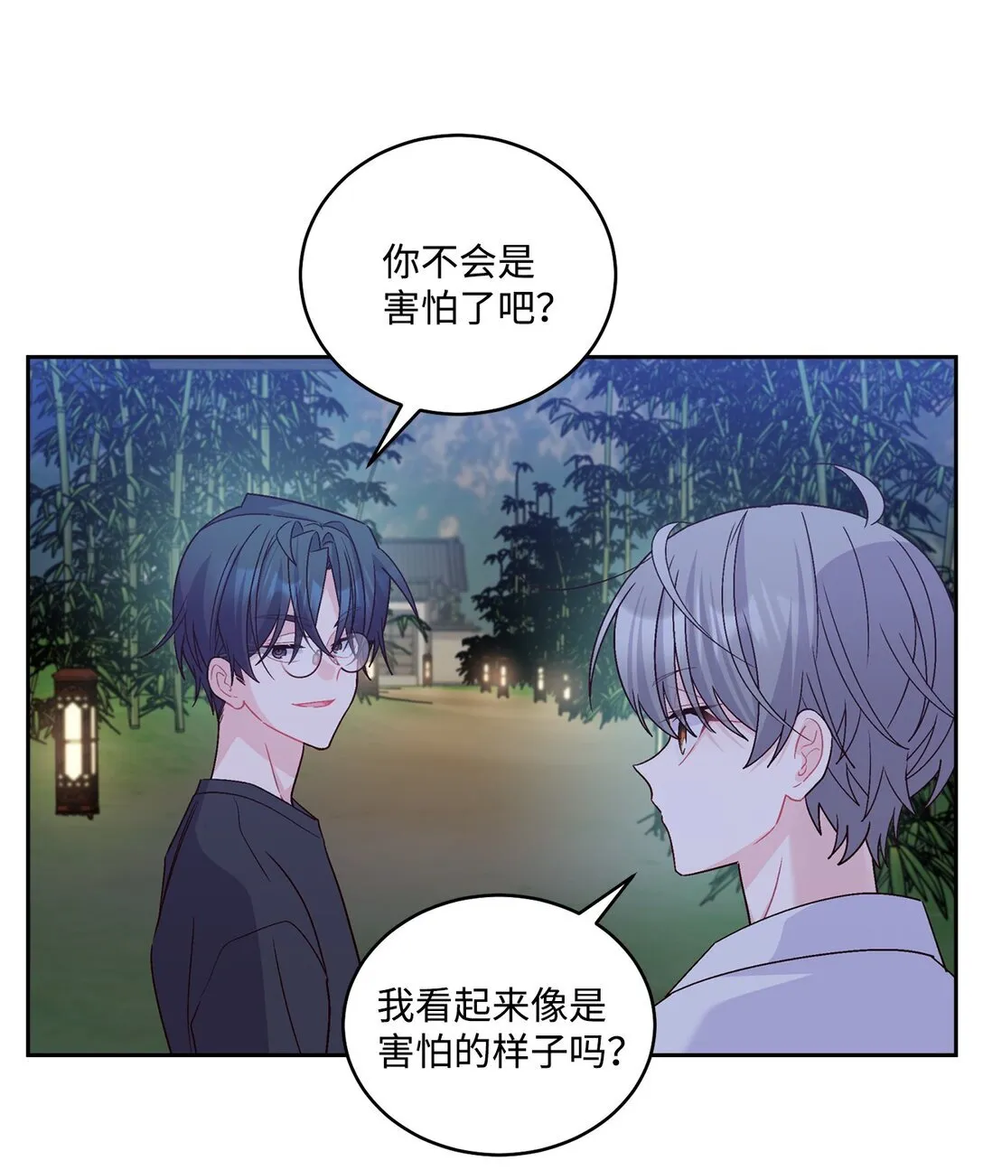 75 是惊喜还是惊吓 第5页