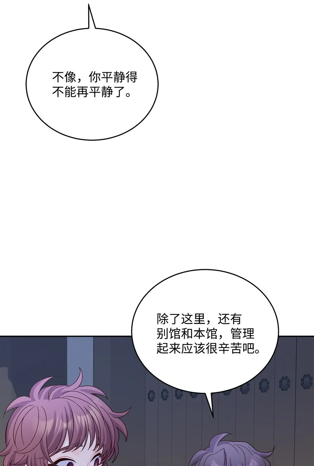 75 是惊喜还是惊吓 第6页