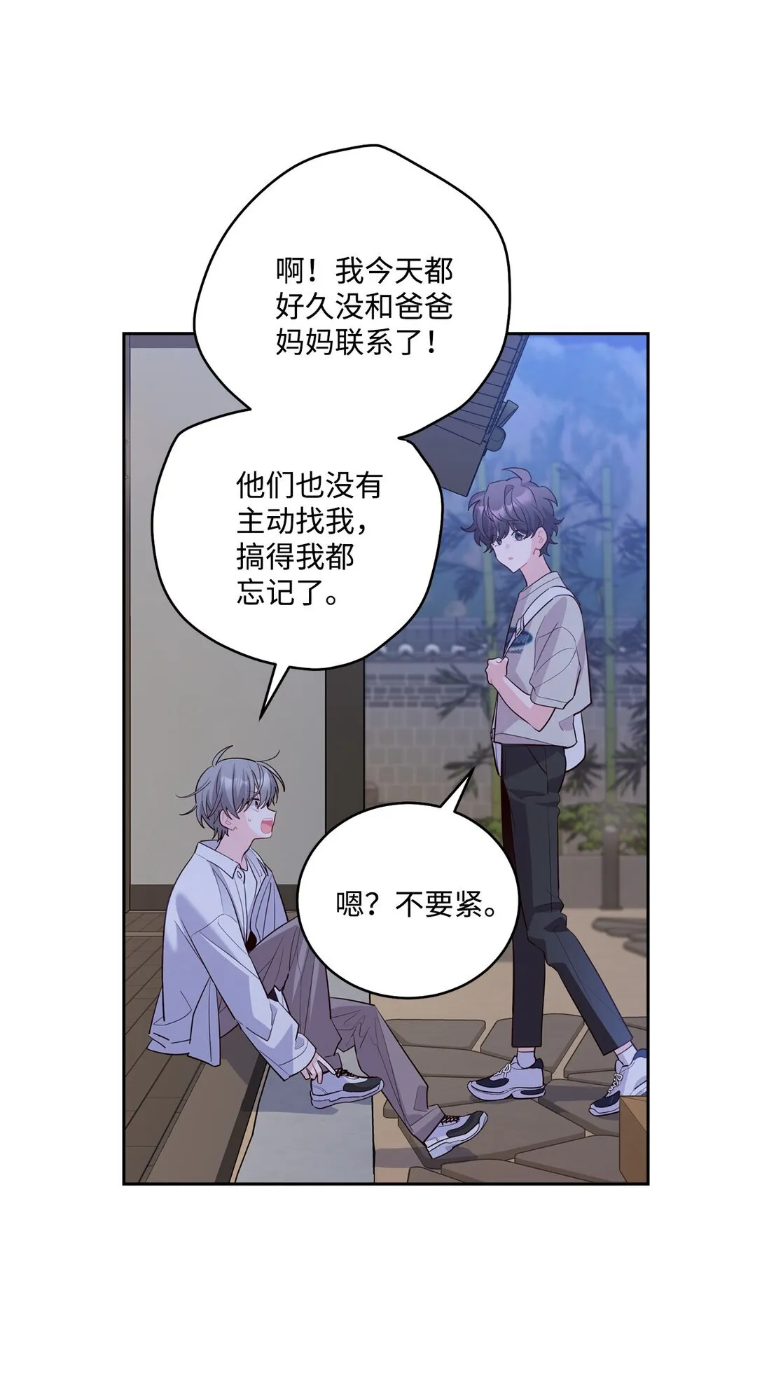 75 是惊喜还是惊吓 第9页