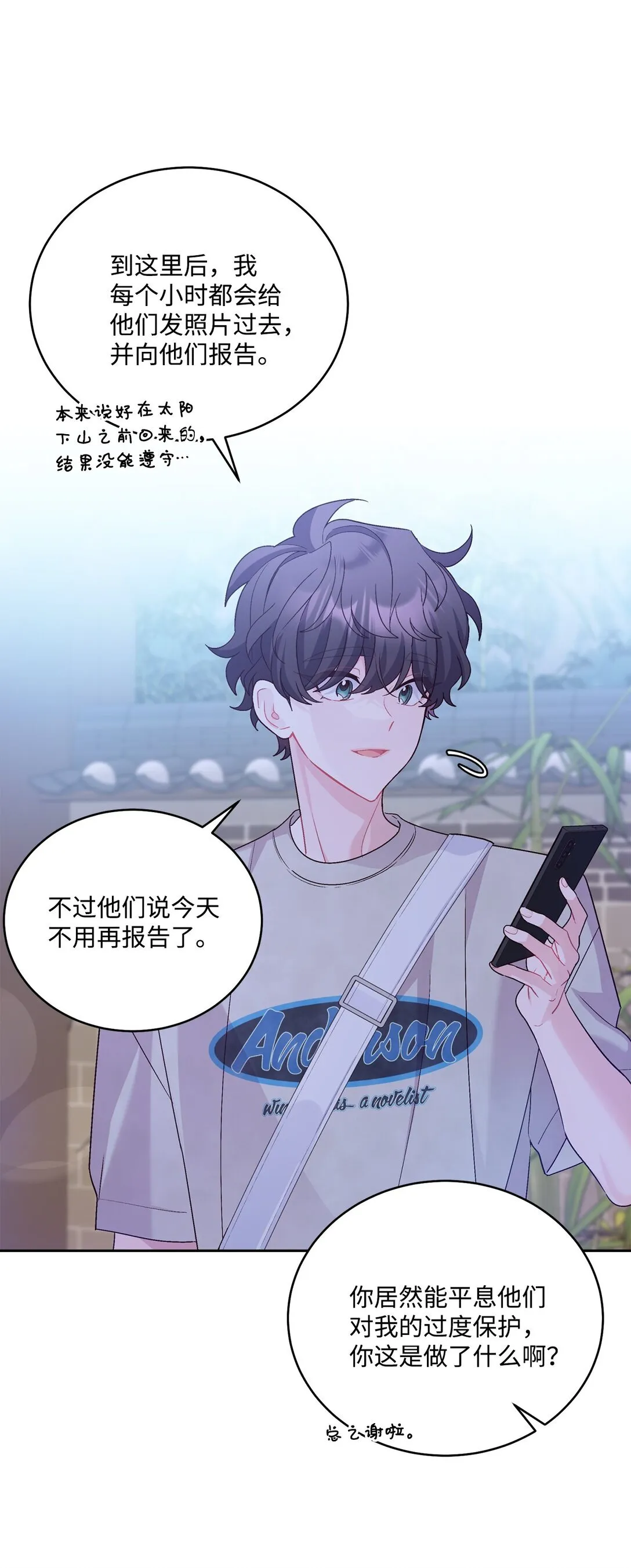 75 是惊喜还是惊吓 第10页
