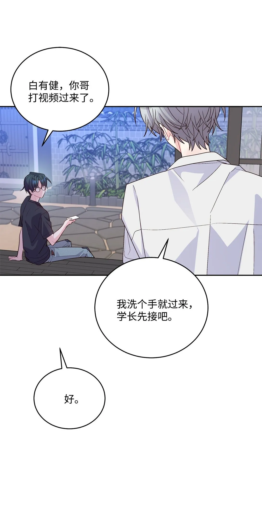 75 是惊喜还是惊吓 第12页