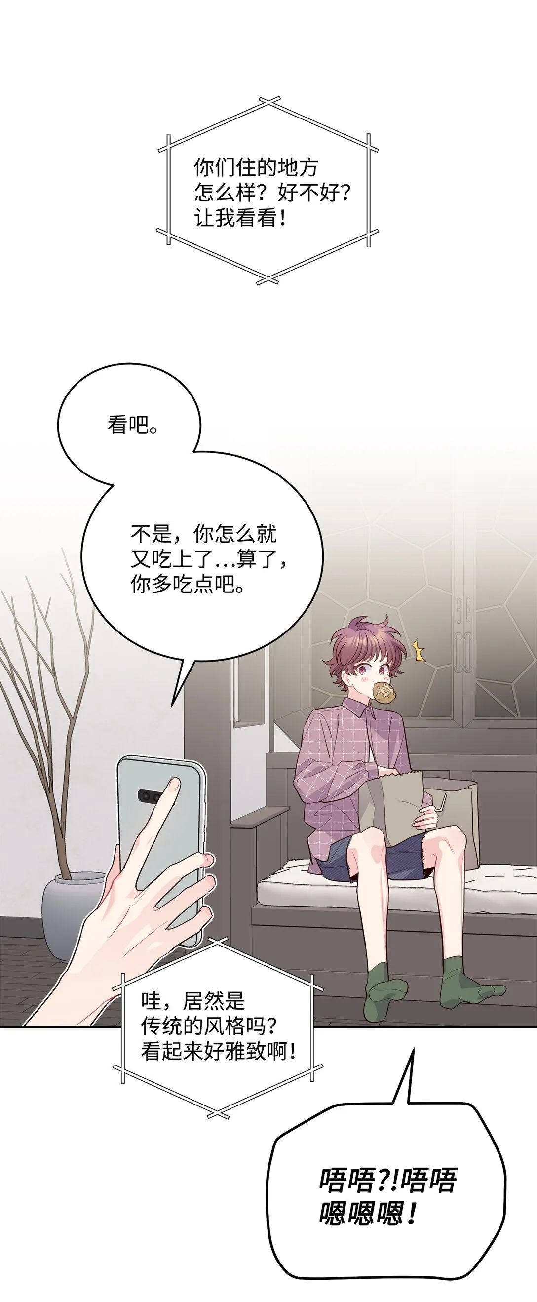 75 是惊喜还是惊吓 第15页