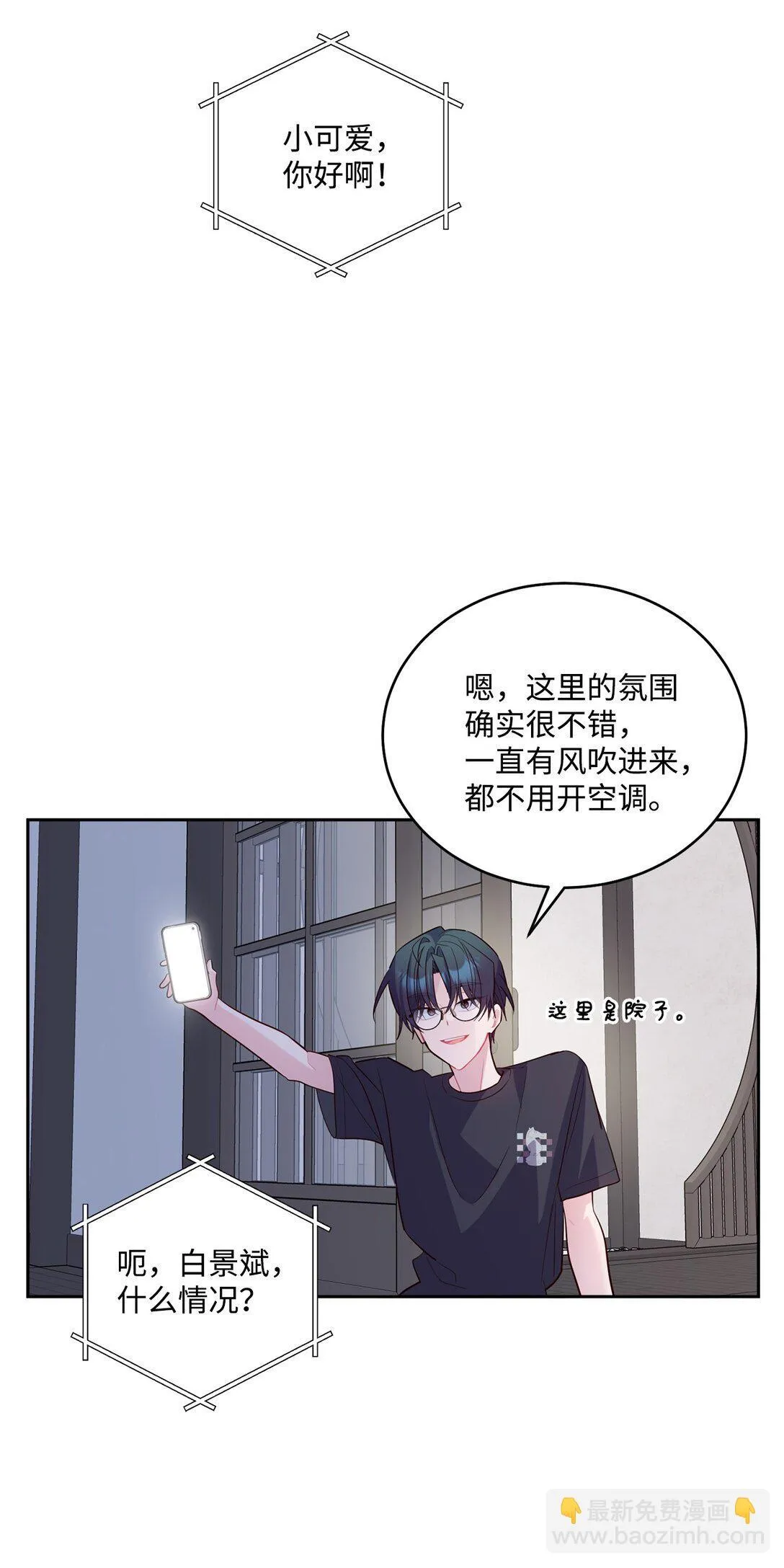 75 是惊喜还是惊吓 第16页