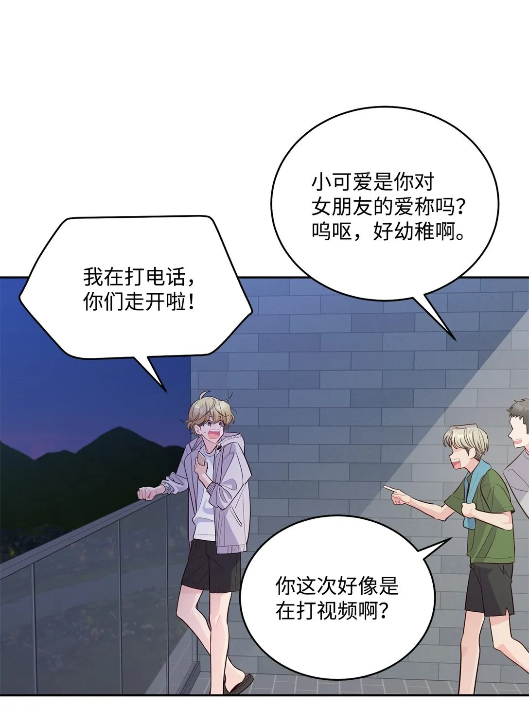 75 是惊喜还是惊吓 第17页
