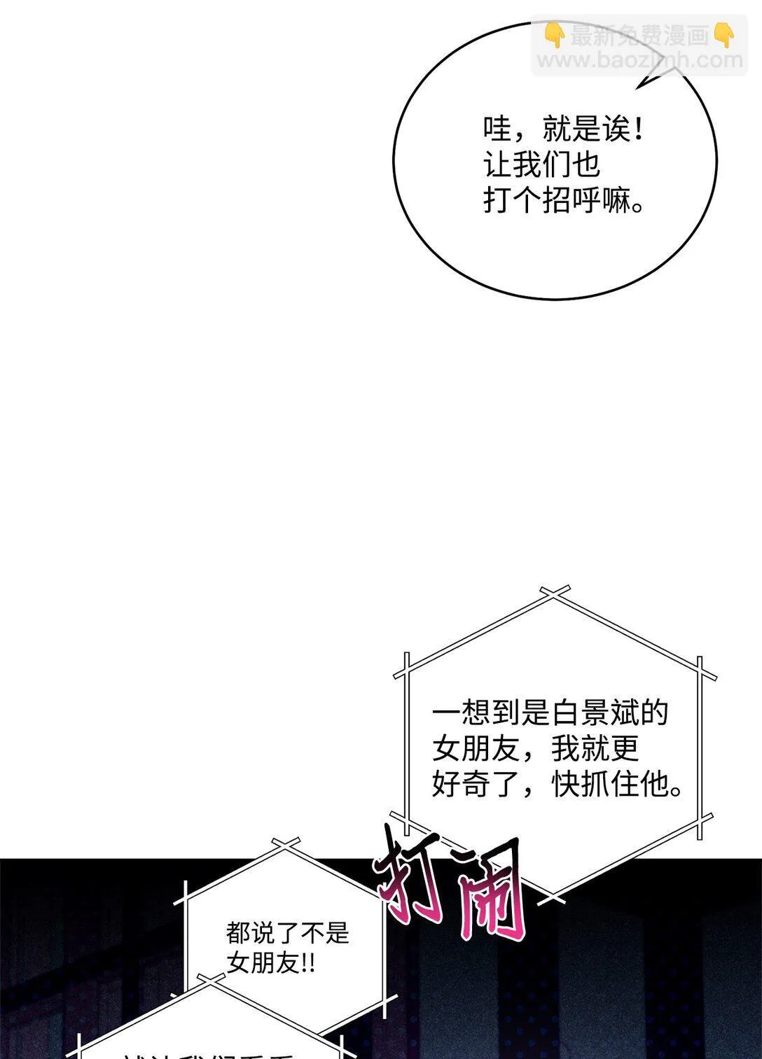 75 是惊喜还是惊吓 第18页