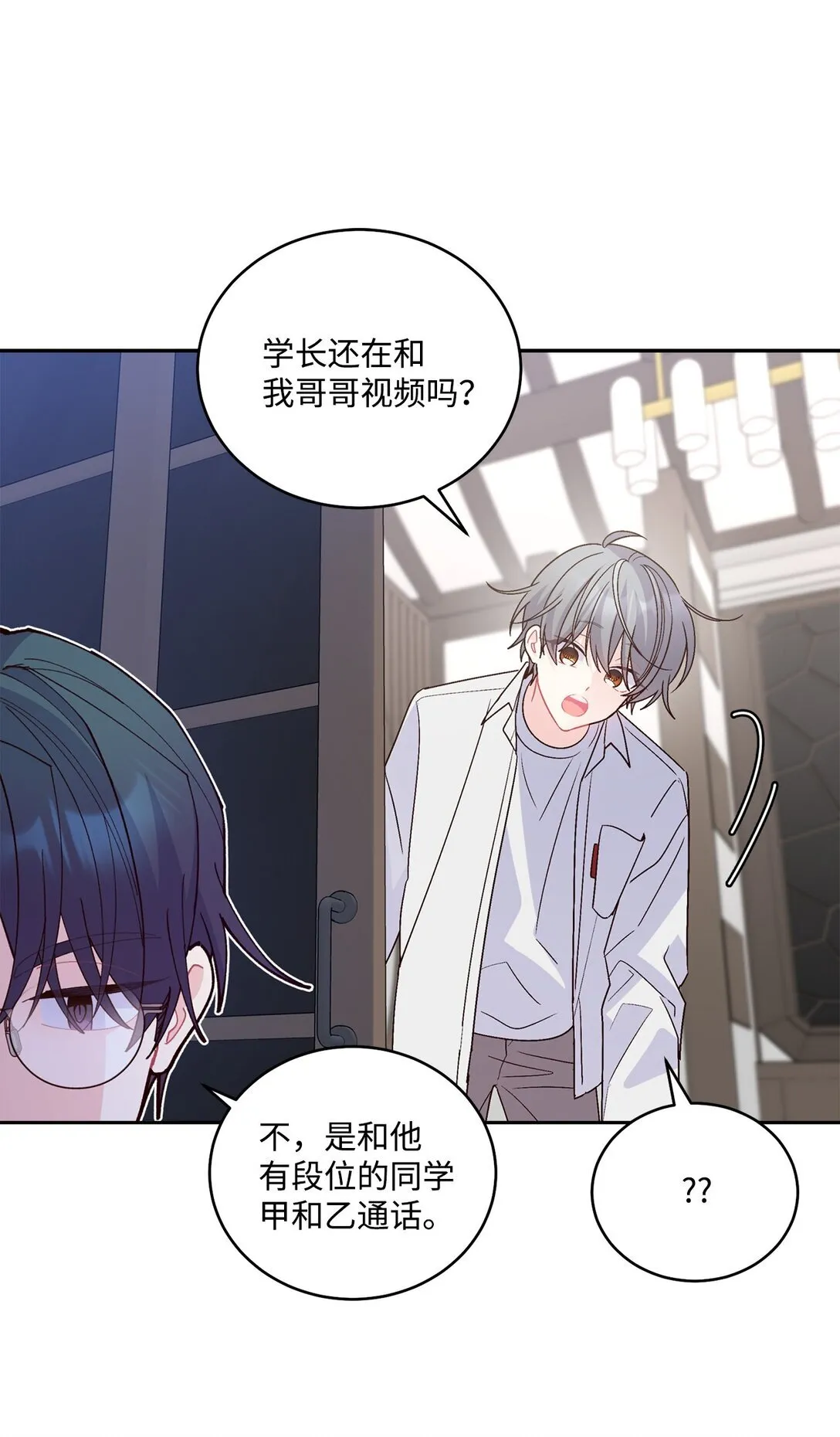 75 是惊喜还是惊吓 第22页