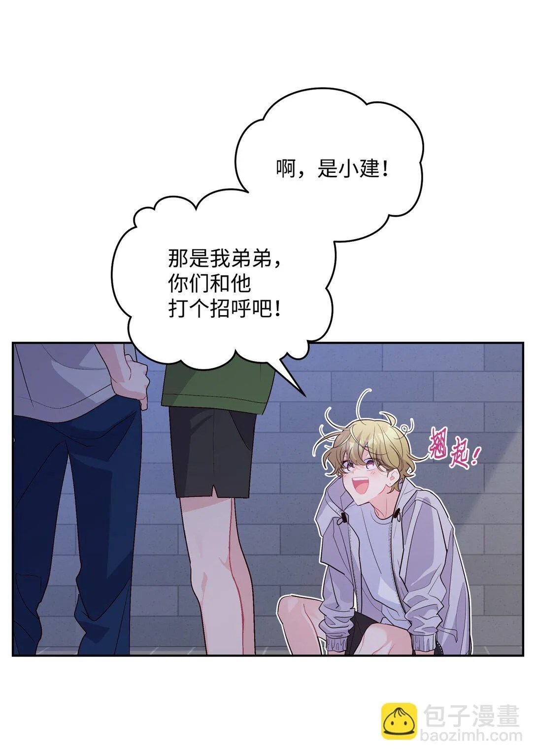 75 是惊喜还是惊吓 第23页