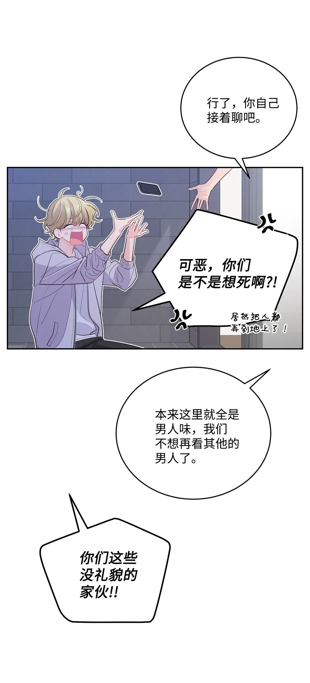 75 是惊喜还是惊吓 第24页