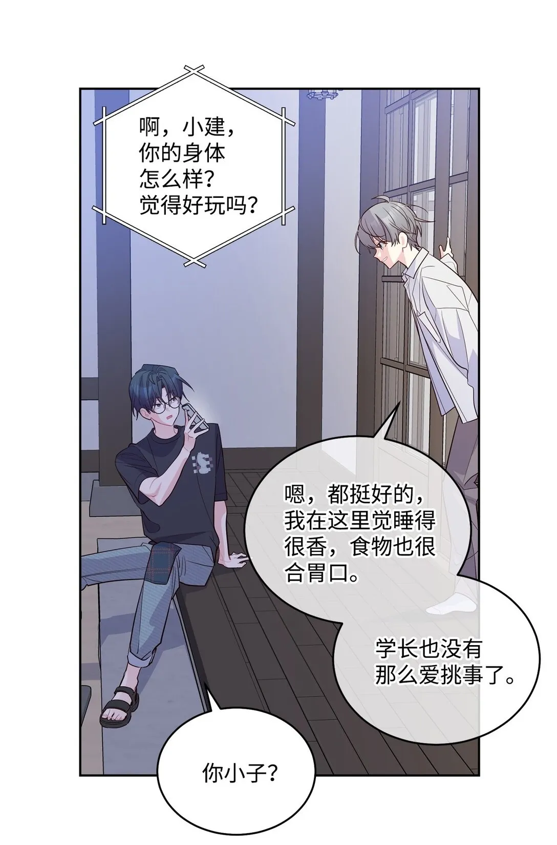 75 是惊喜还是惊吓 第25页