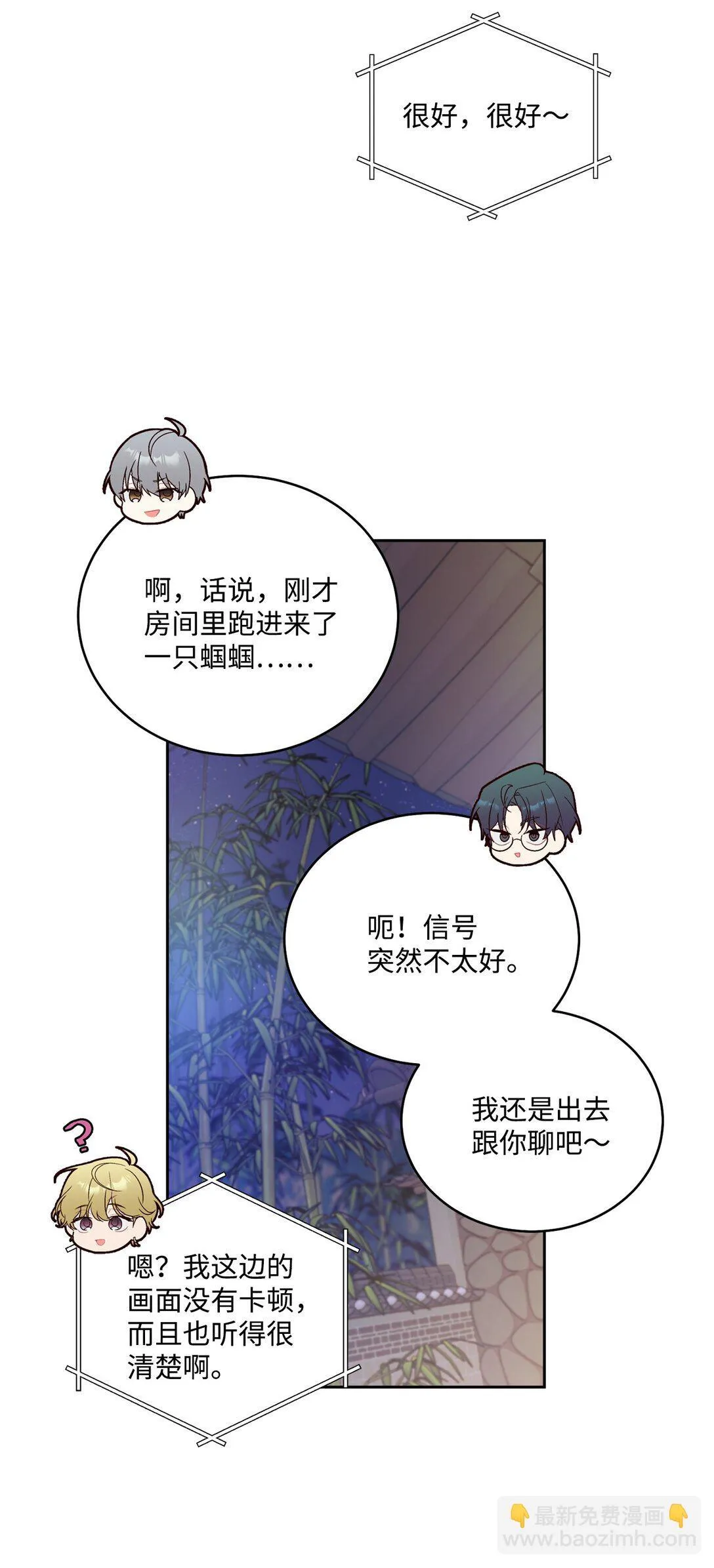 75 是惊喜还是惊吓 第26页