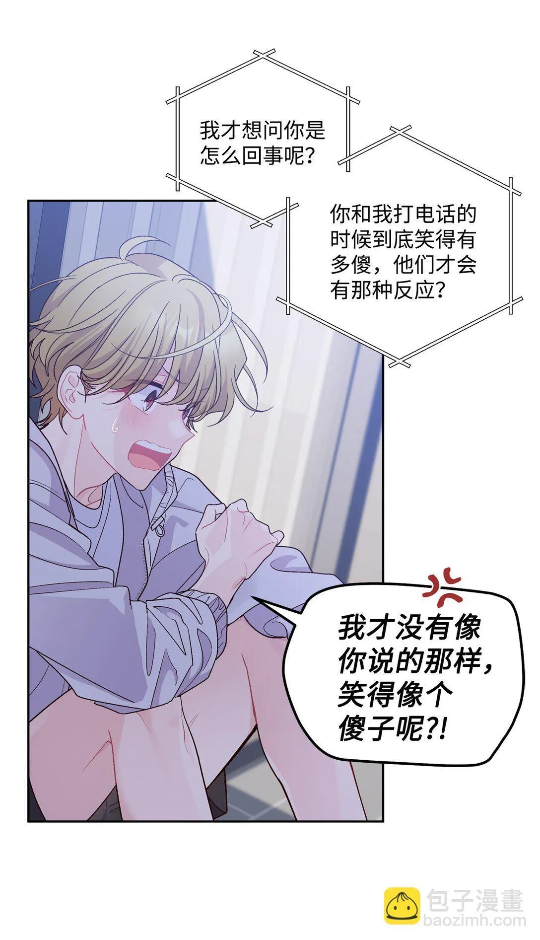 75 是惊喜还是惊吓 第28页