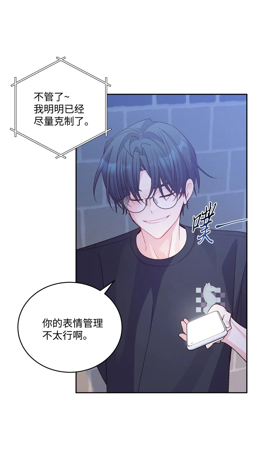 75 是惊喜还是惊吓 第29页