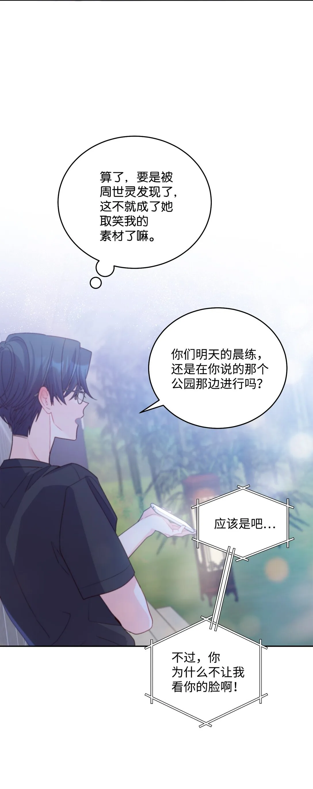 75 是惊喜还是惊吓 第33页