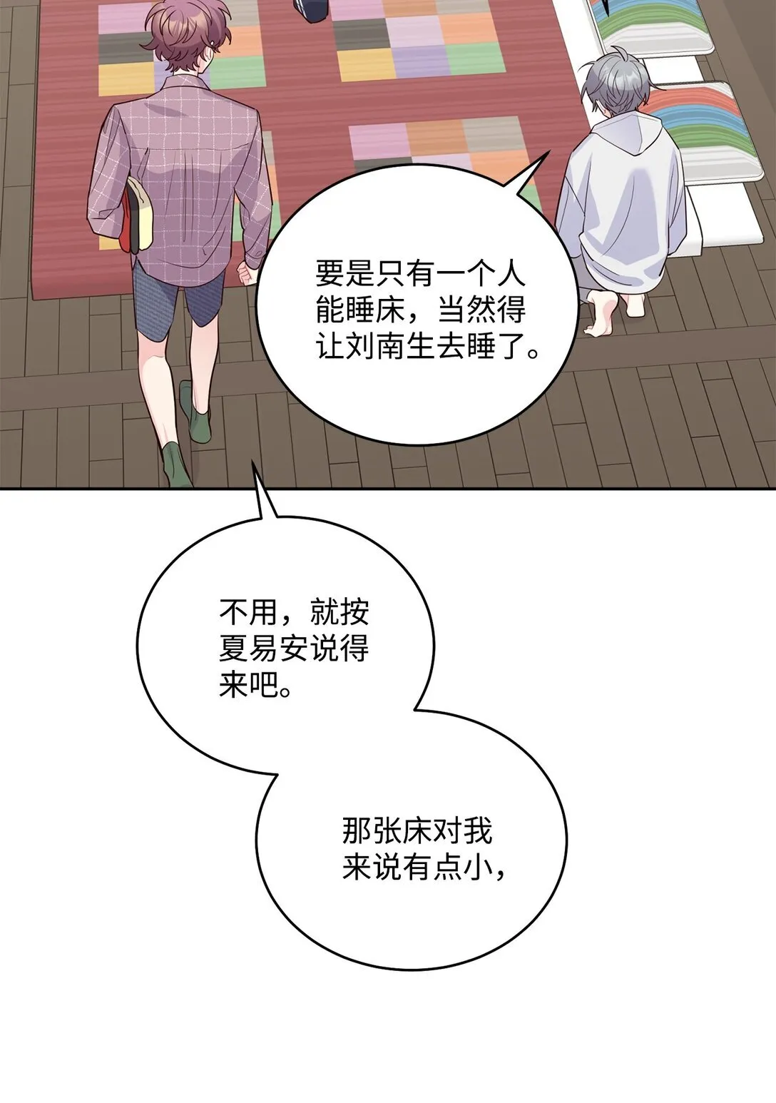 75 是惊喜还是惊吓 第35页
