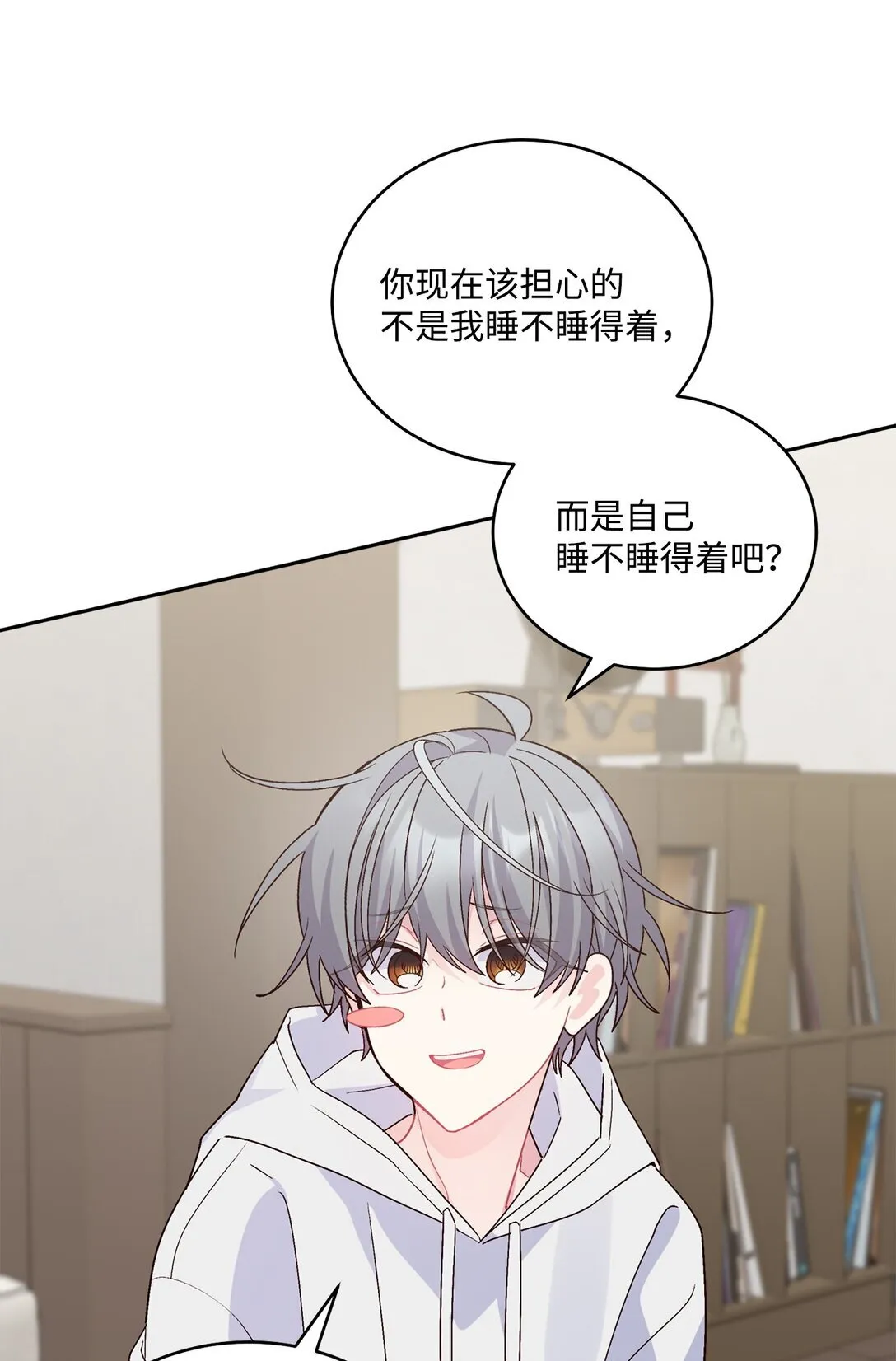 75 是惊喜还是惊吓 第39页