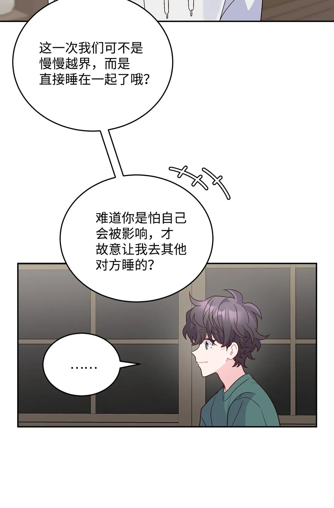 75 是惊喜还是惊吓 第40页