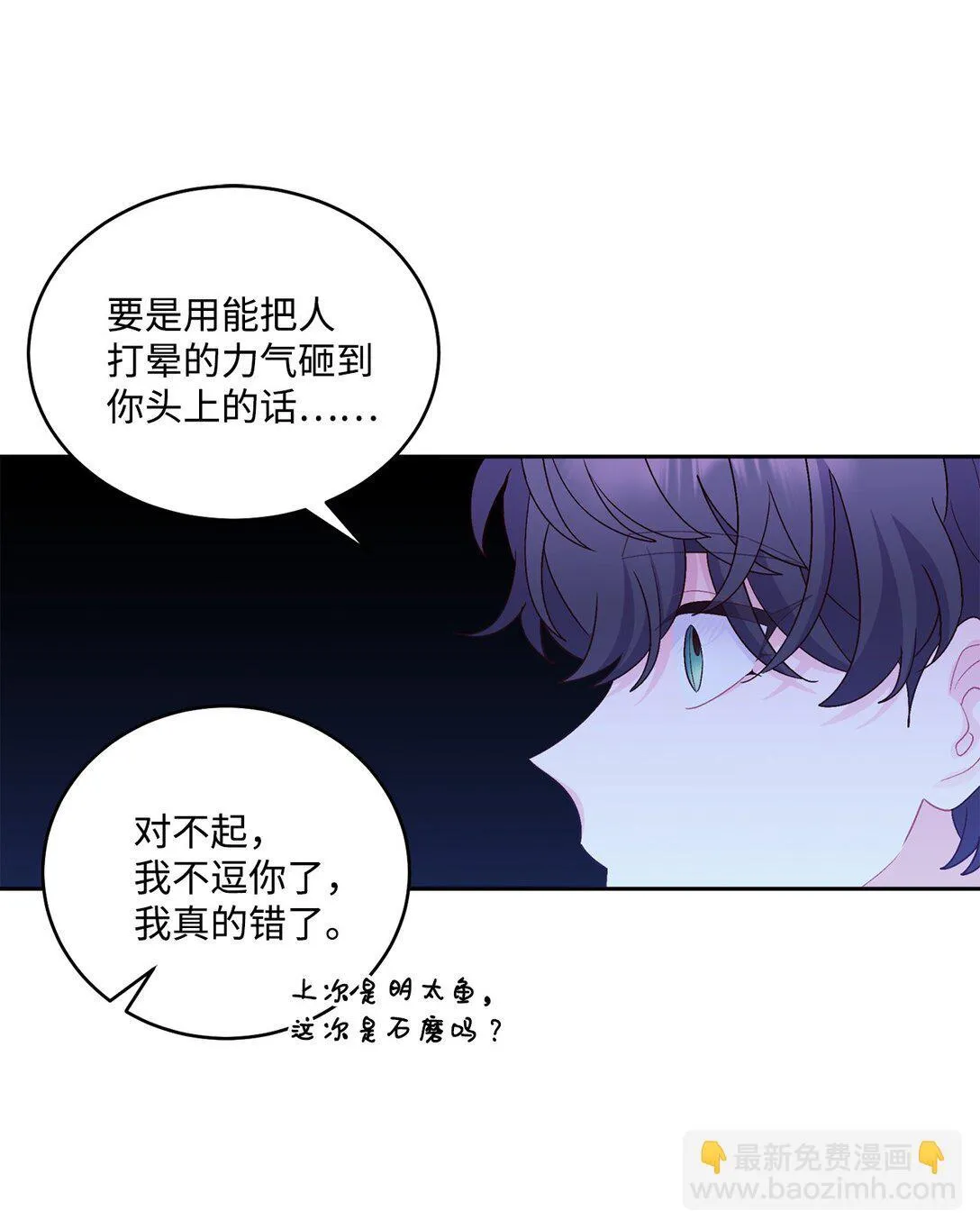75 是惊喜还是惊吓 第42页