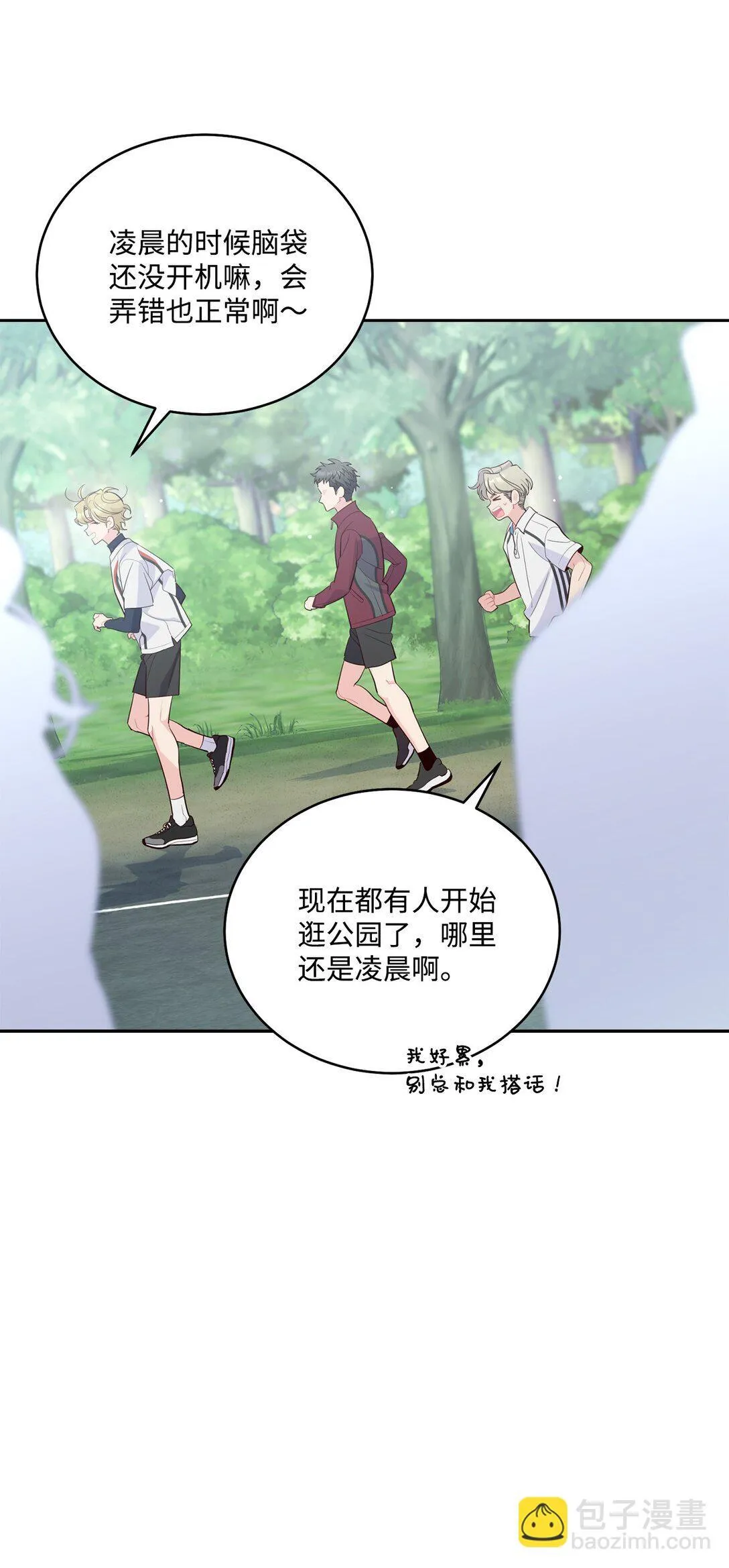75 是惊喜还是惊吓 第51页