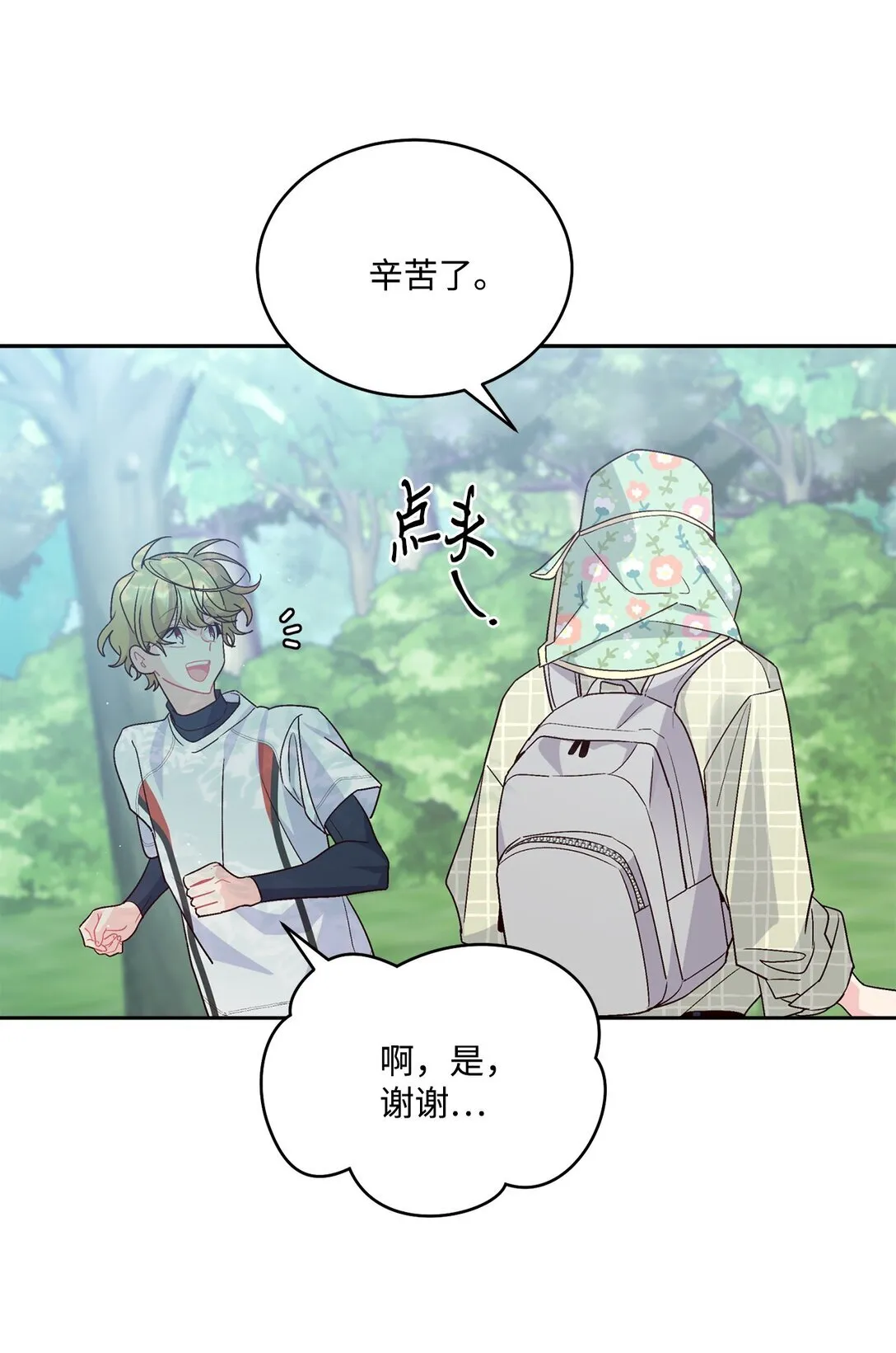 75 是惊喜还是惊吓 第52页
