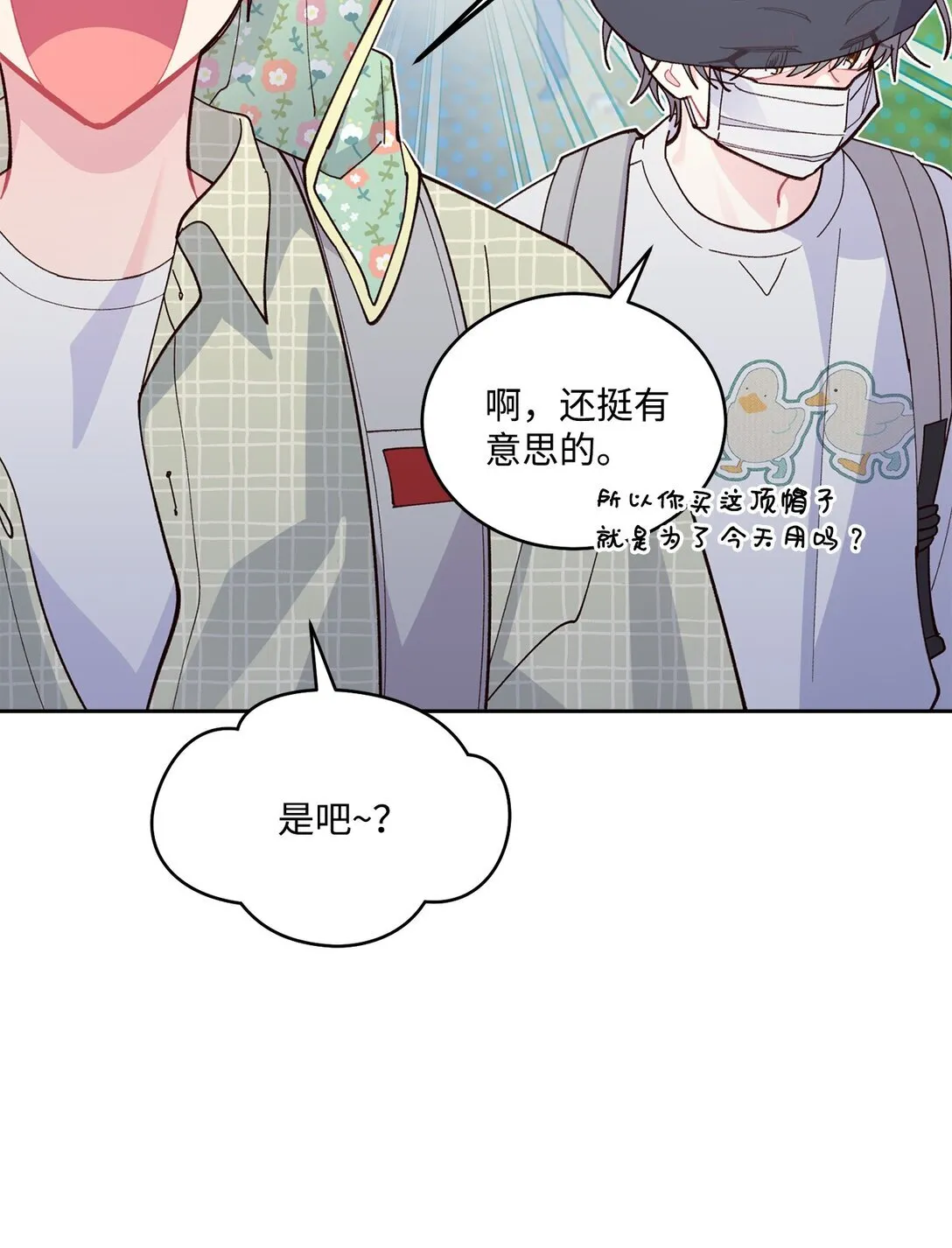 75 是惊喜还是惊吓 第57页