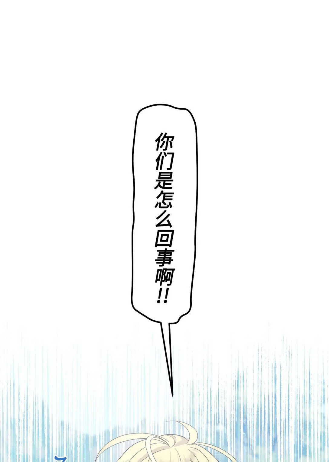 75 是惊喜还是惊吓 第58页