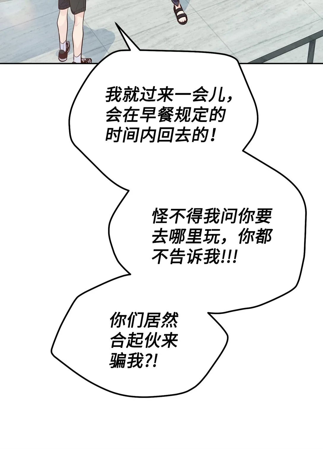 75 是惊喜还是惊吓 第62页