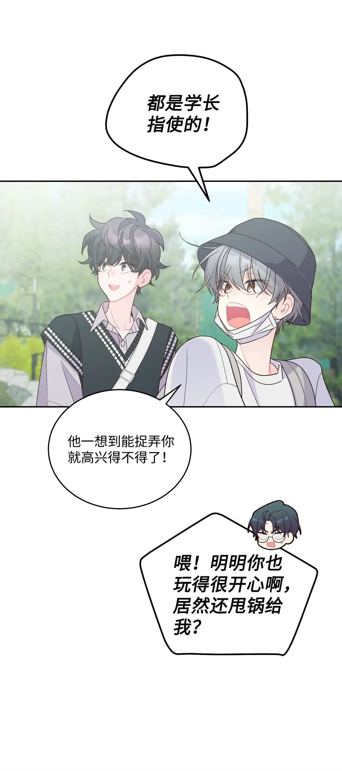 75 是惊喜还是惊吓 第63页