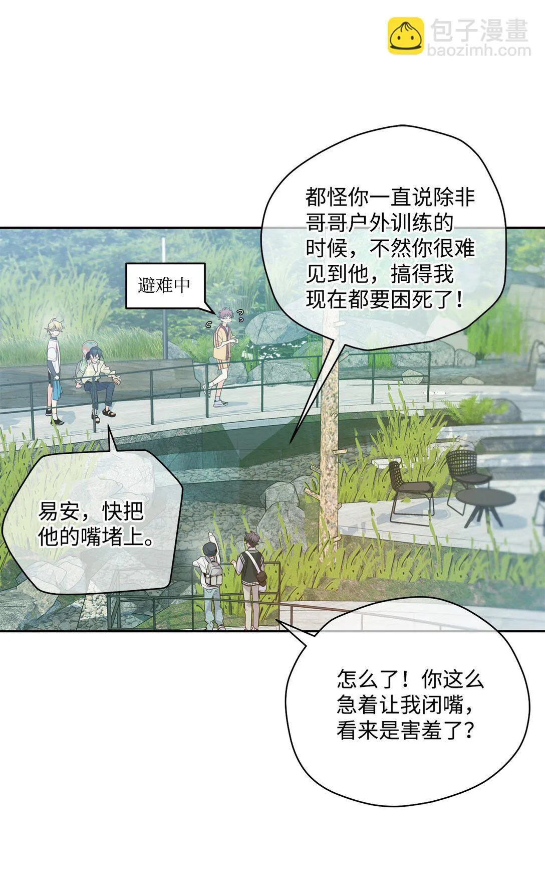 75 是惊喜还是惊吓 第64页