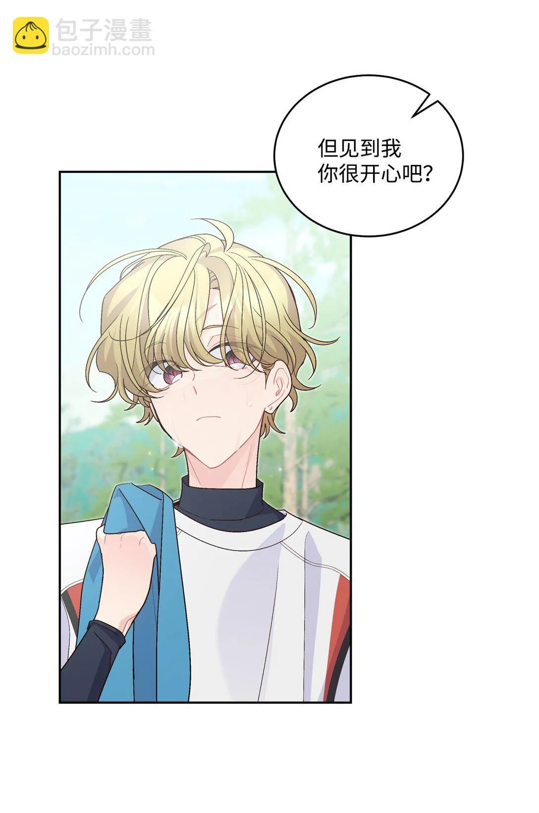 75 是惊喜还是惊吓 第66页