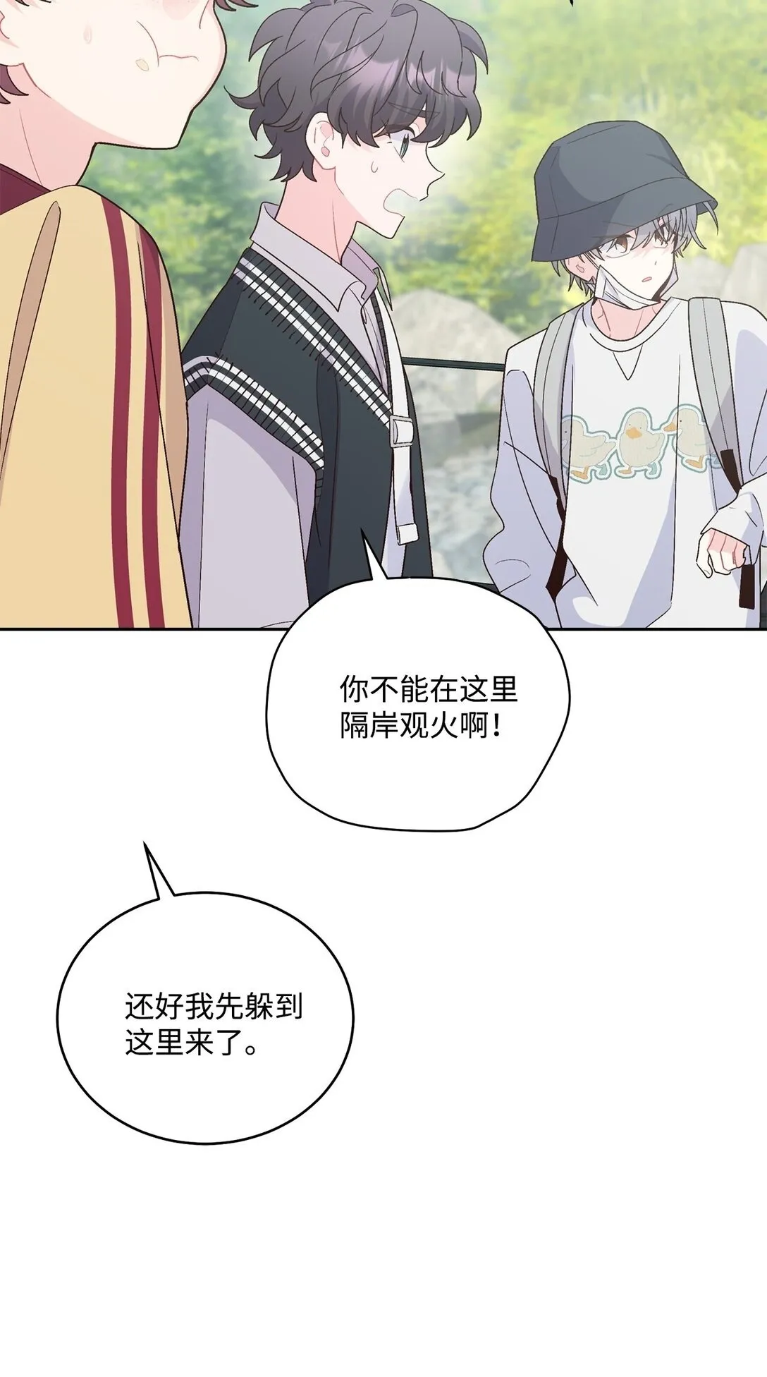 75 是惊喜还是惊吓 第71页