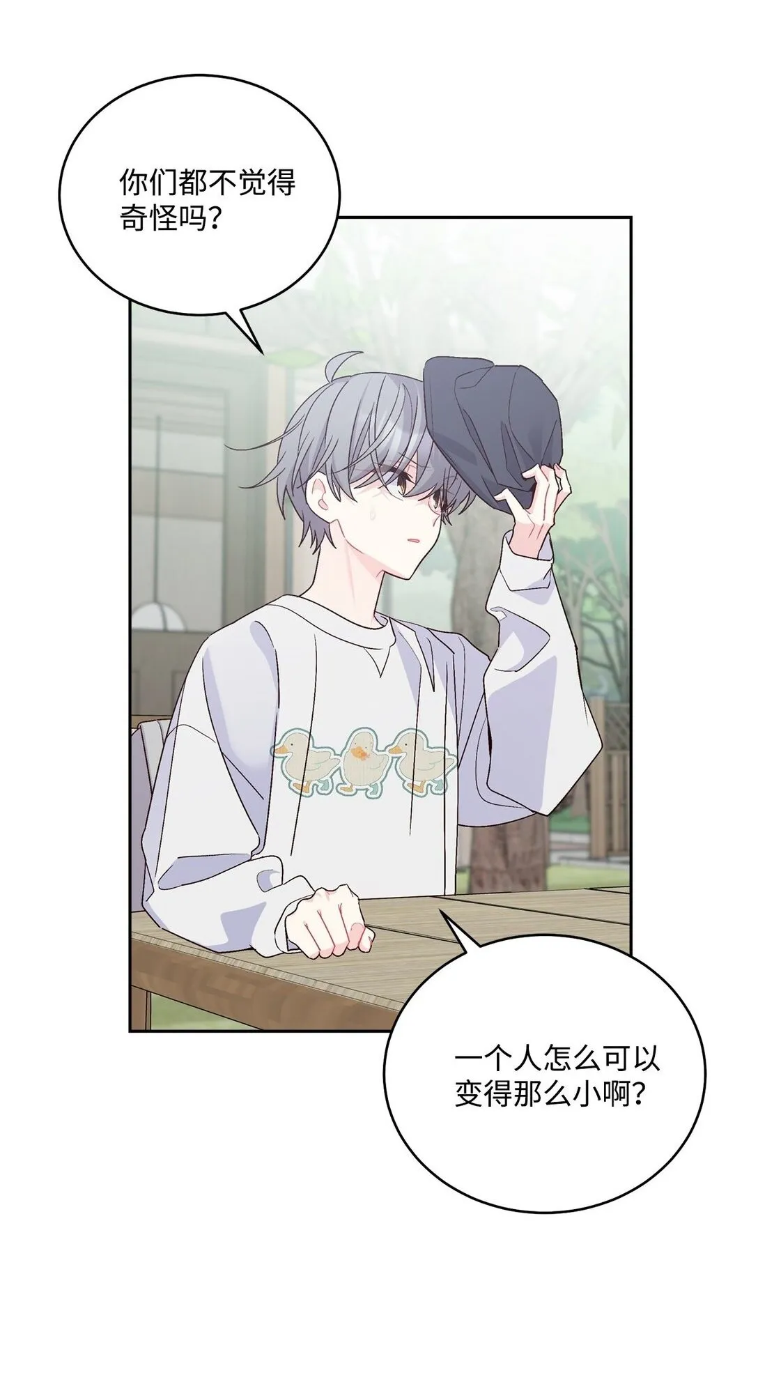 76 快看你的身后！ 第2页