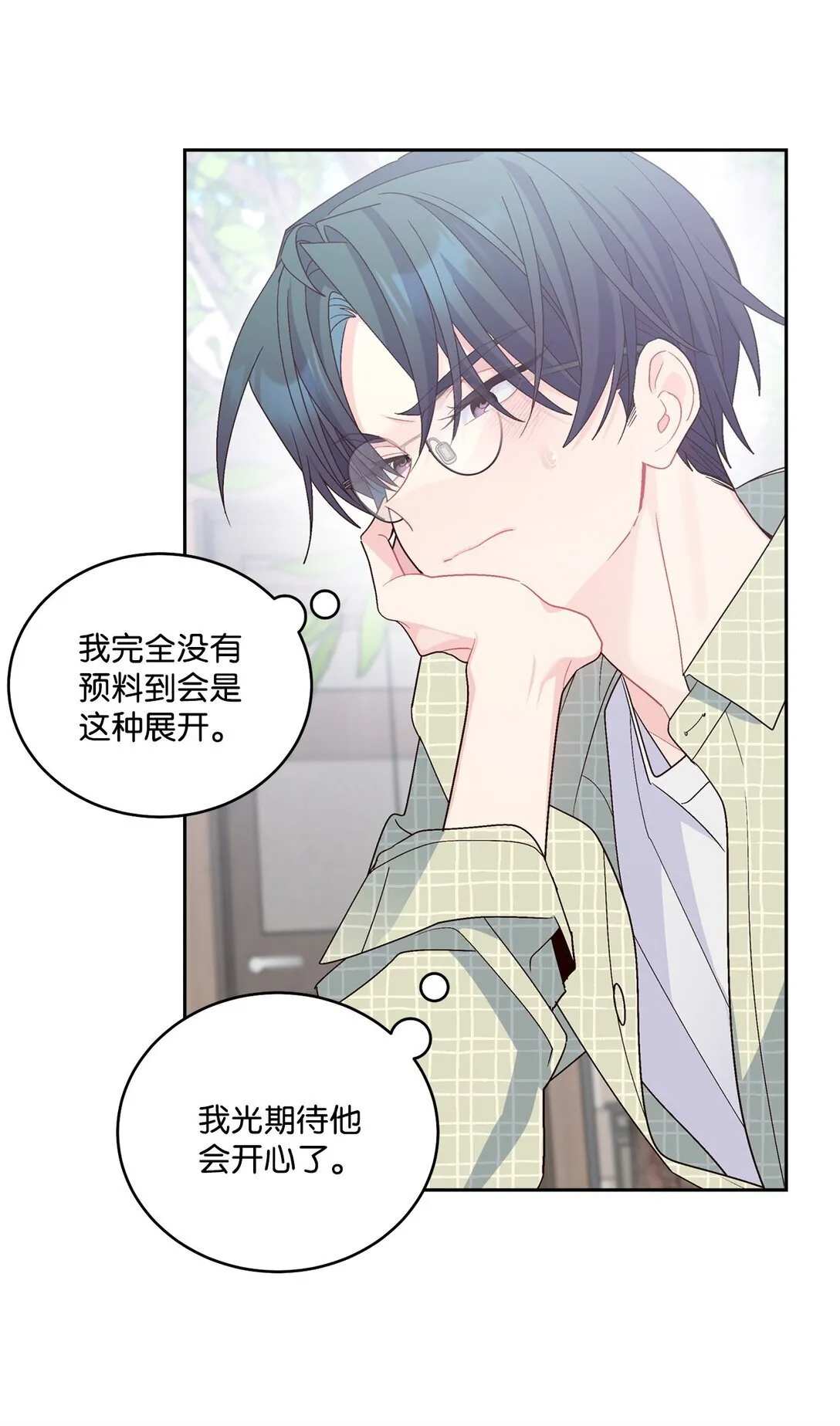 76 快看你的身后！ 第8页