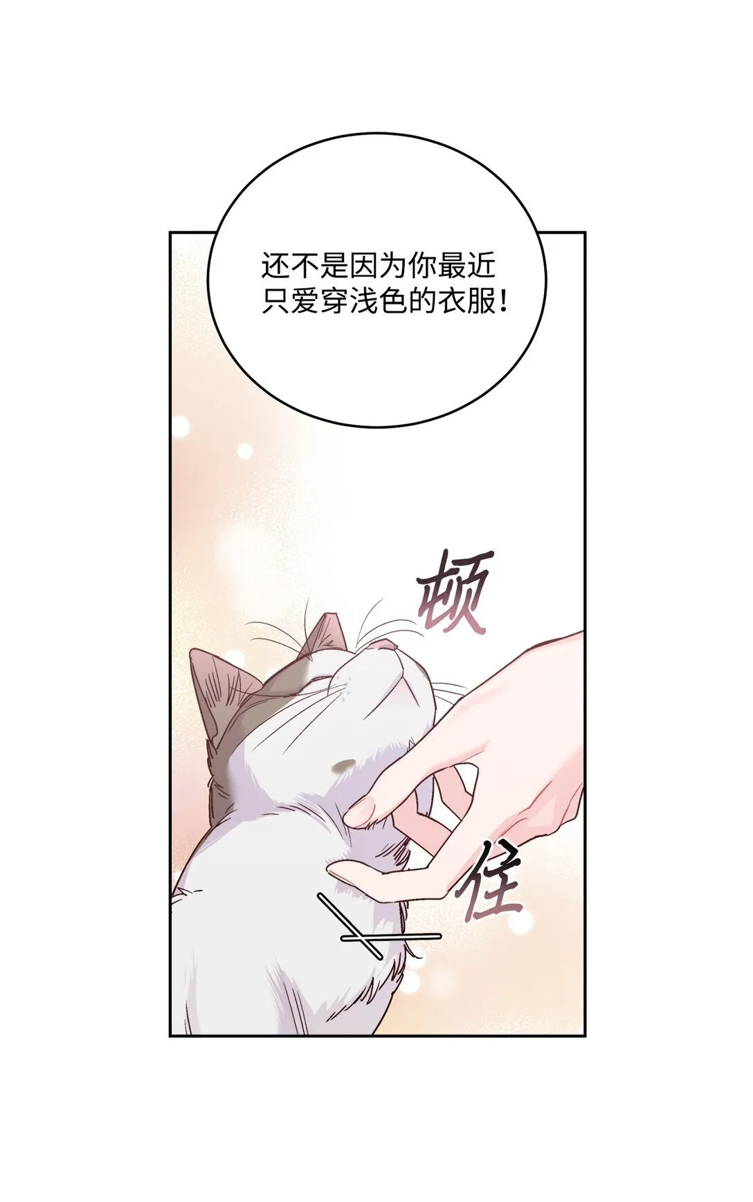76 快看你的身后！ 第16页
