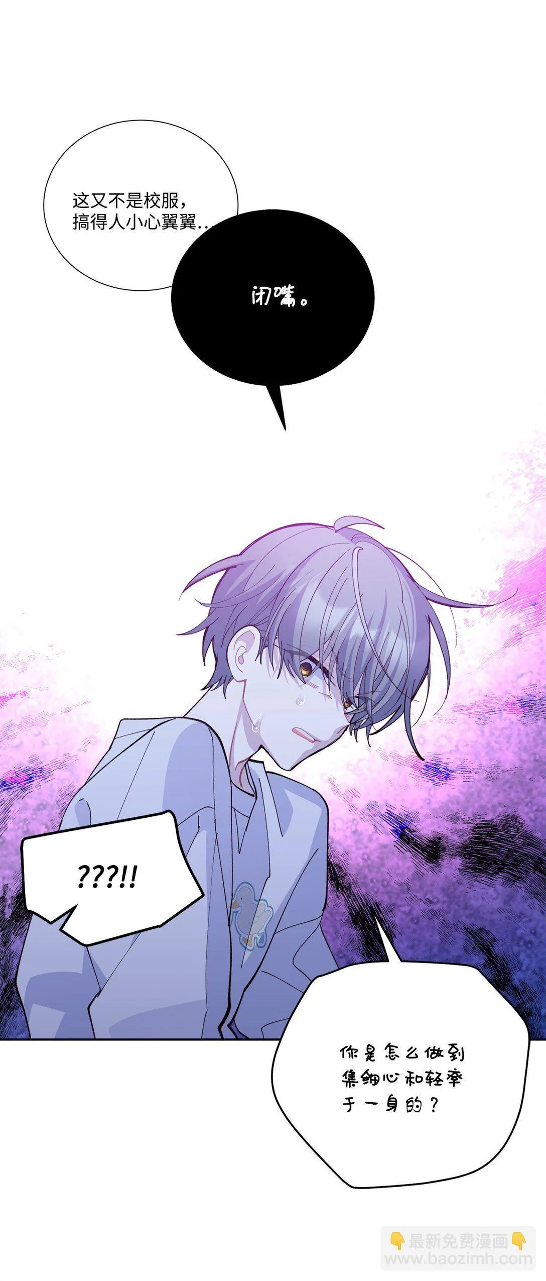 76 快看你的身后！ 第17页