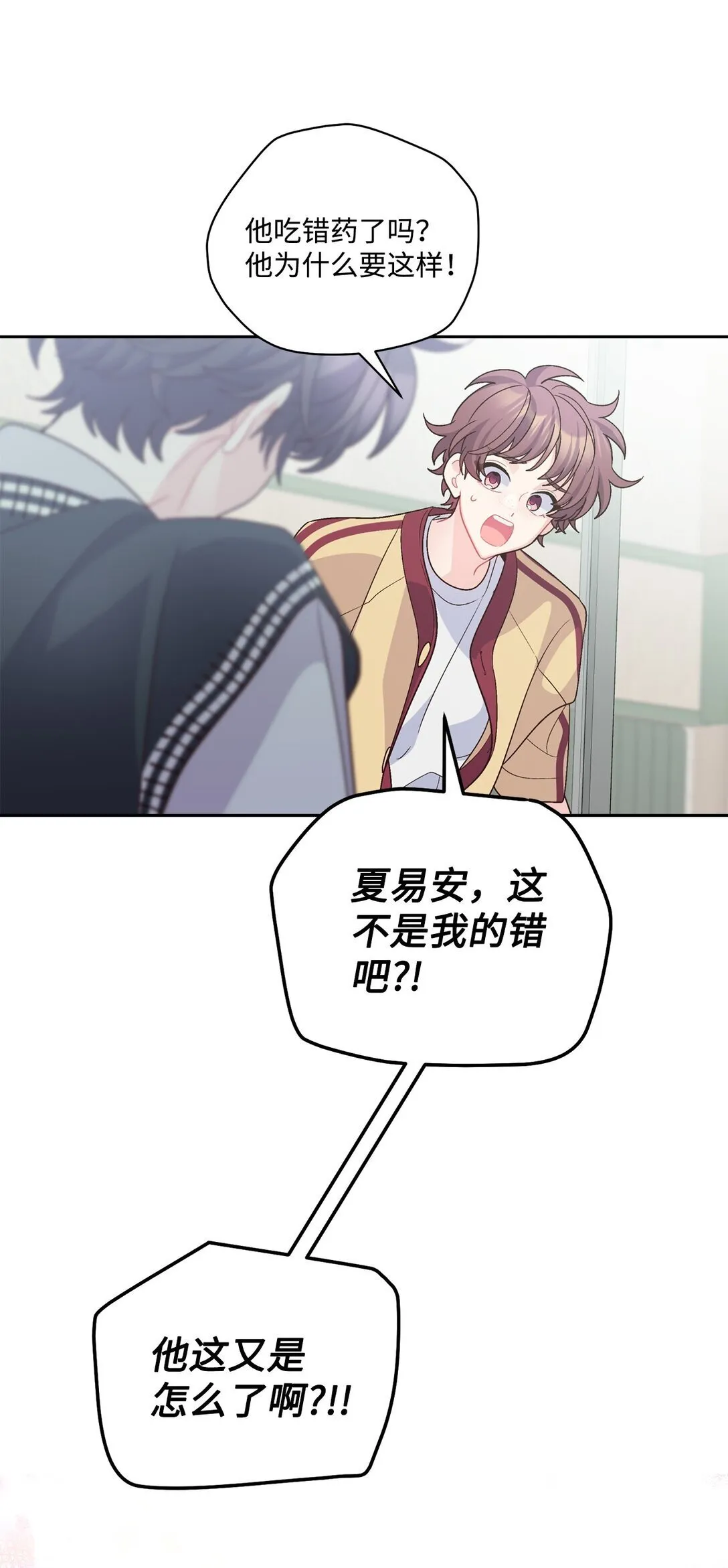 76 快看你的身后！ 第18页