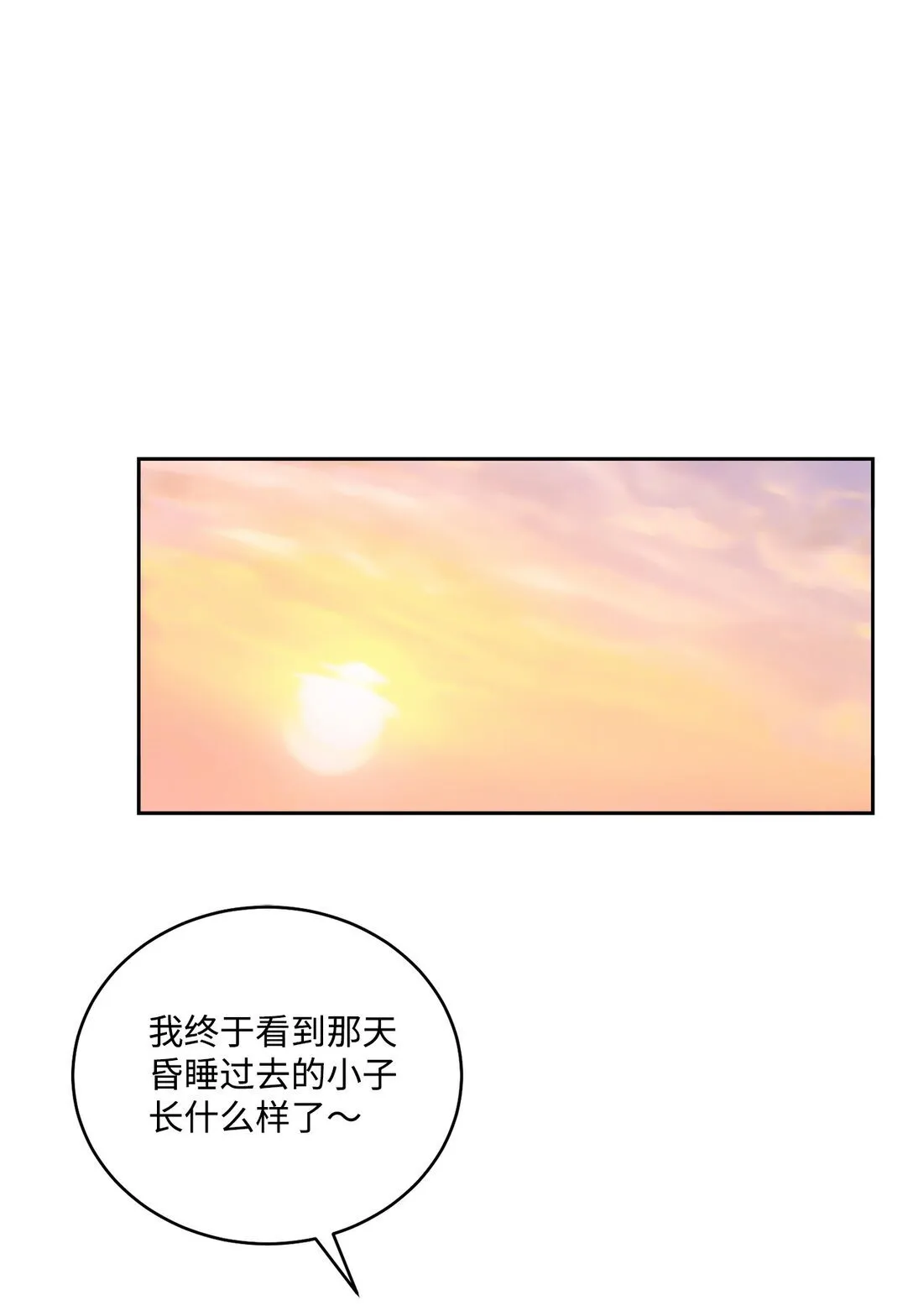 76 快看你的身后！ 第23页