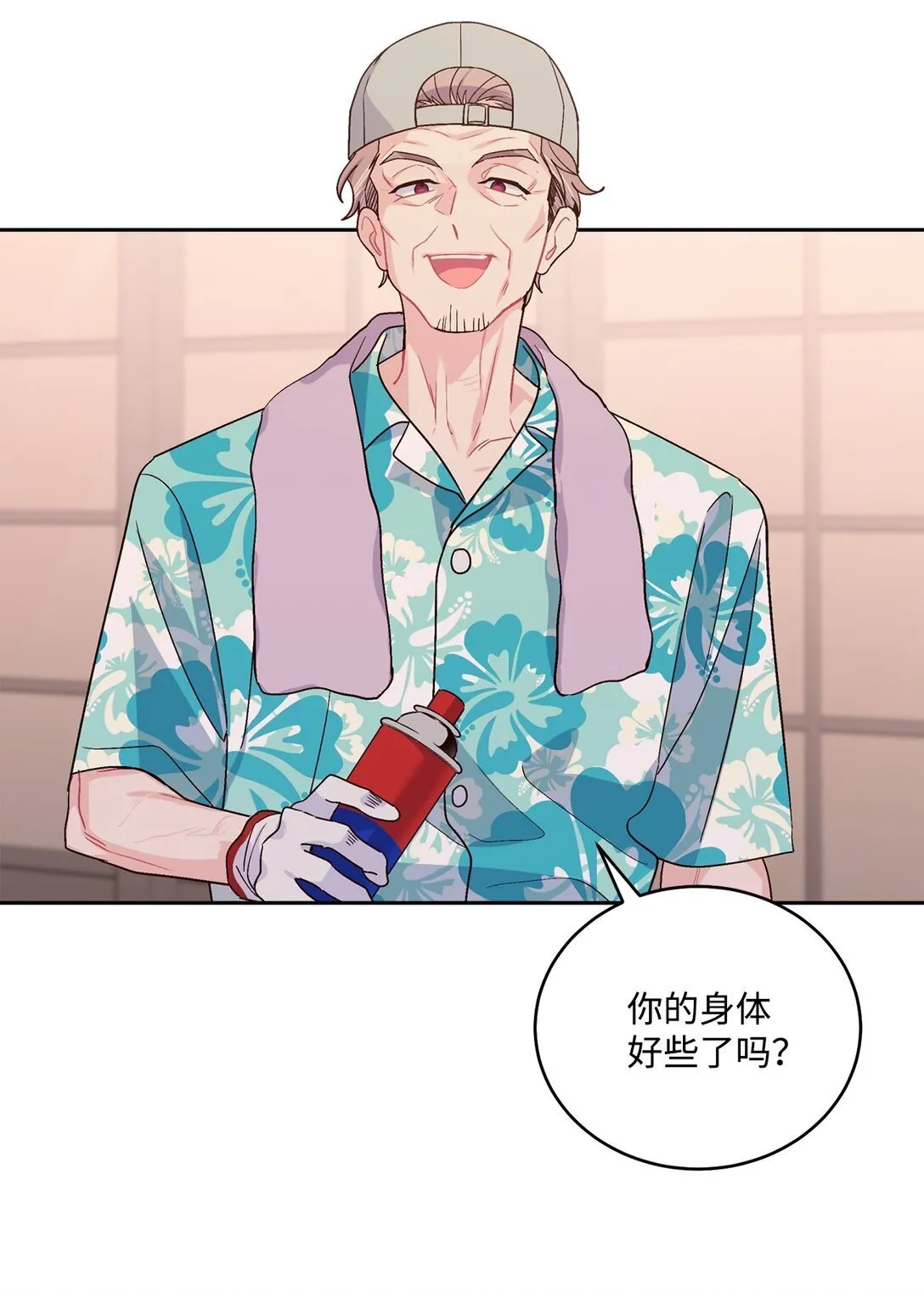 76 快看你的身后！ 第24页