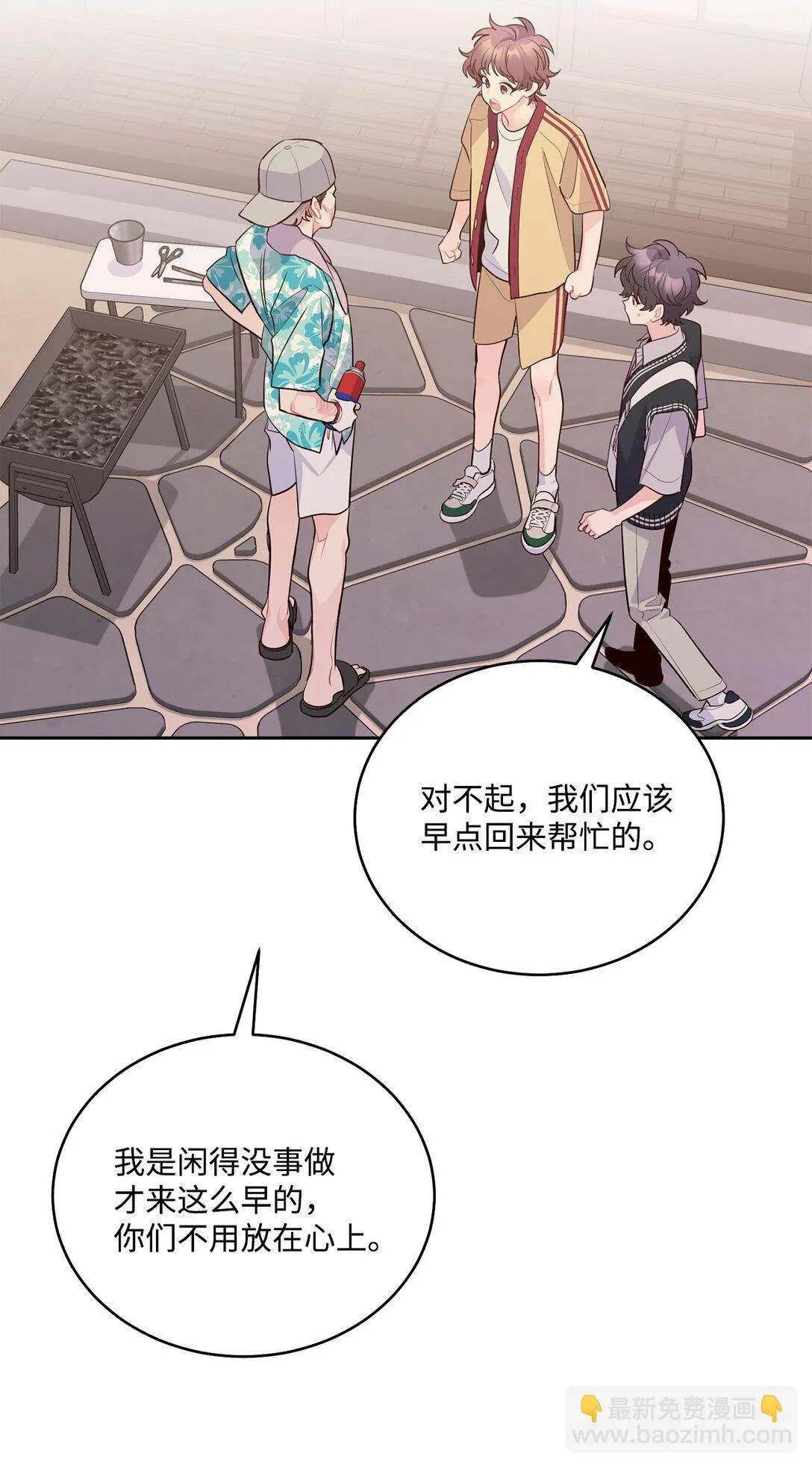 76 快看你的身后！ 第27页