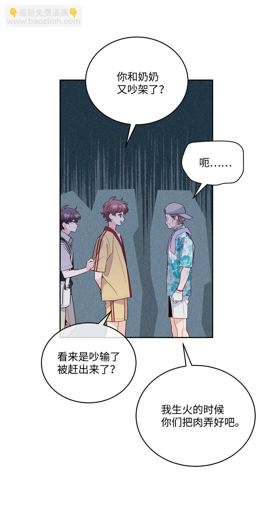 76 快看你的身后！ 第28页