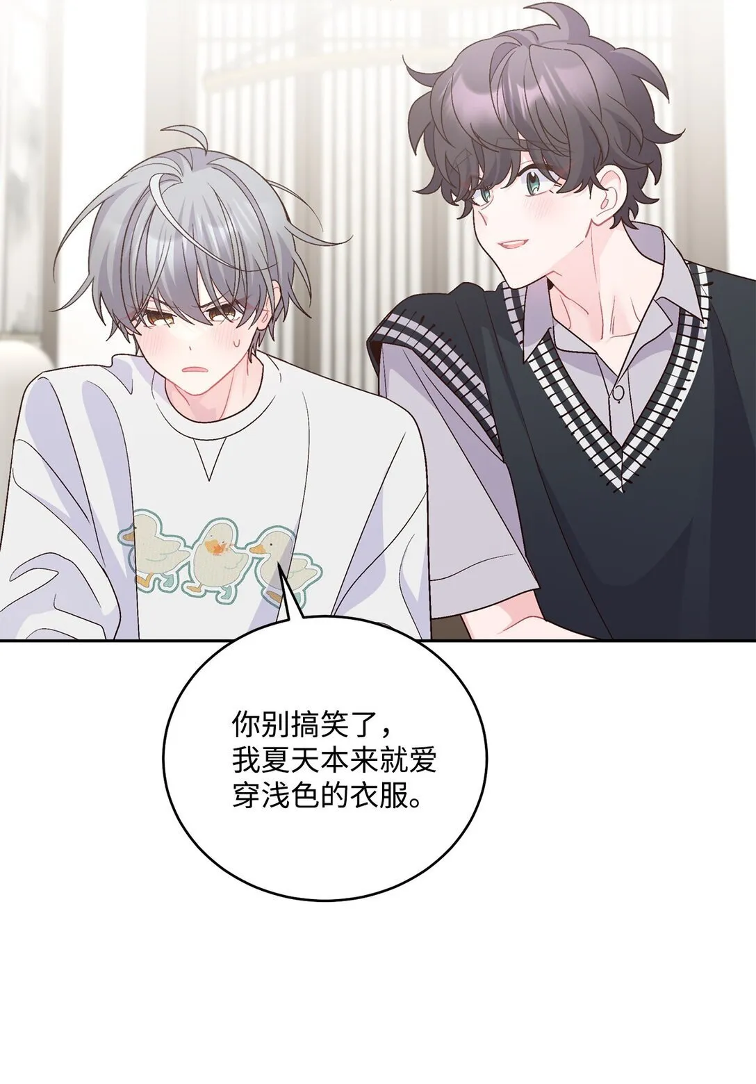76 快看你的身后！ 第30页
