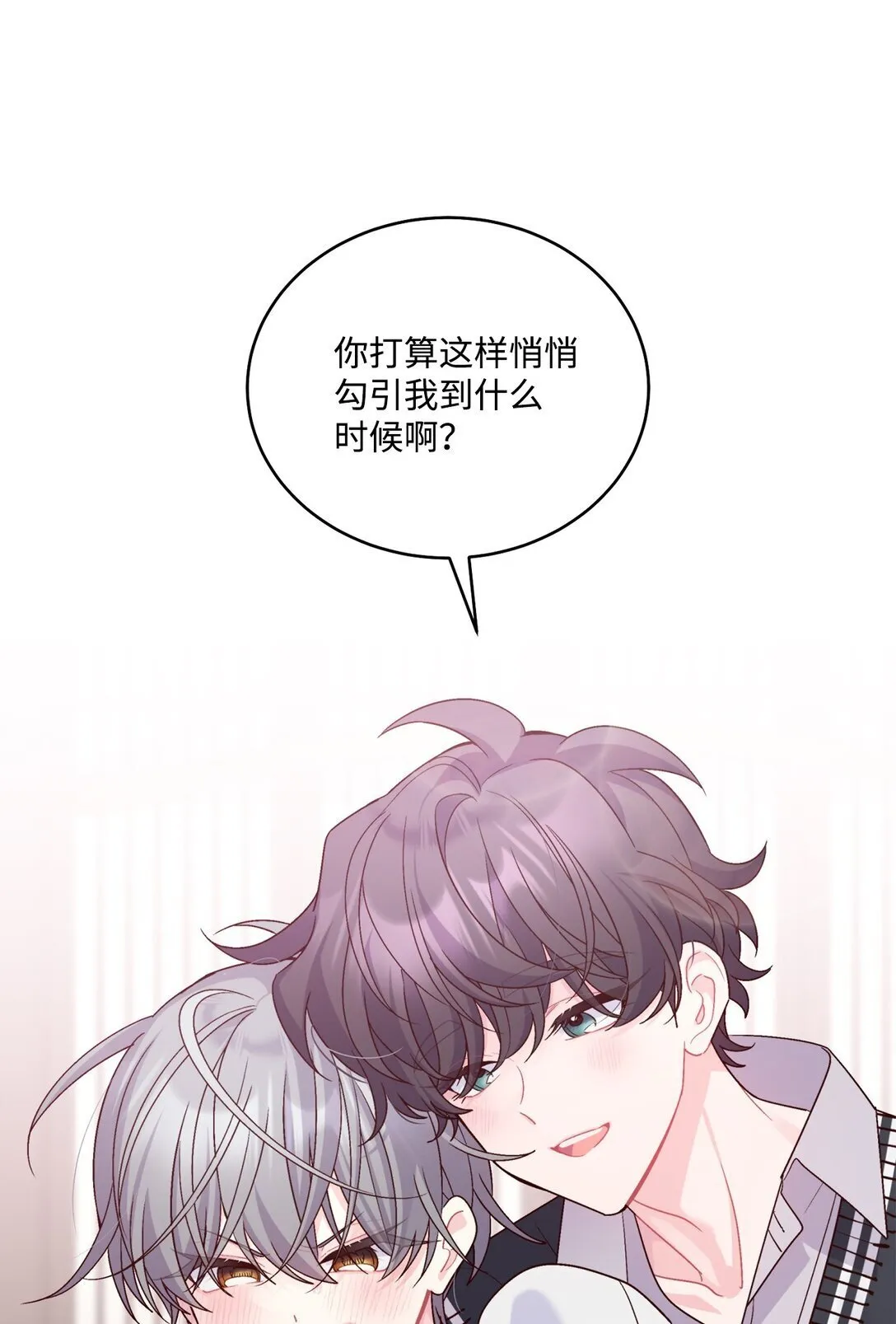 76 快看你的身后！ 第31页